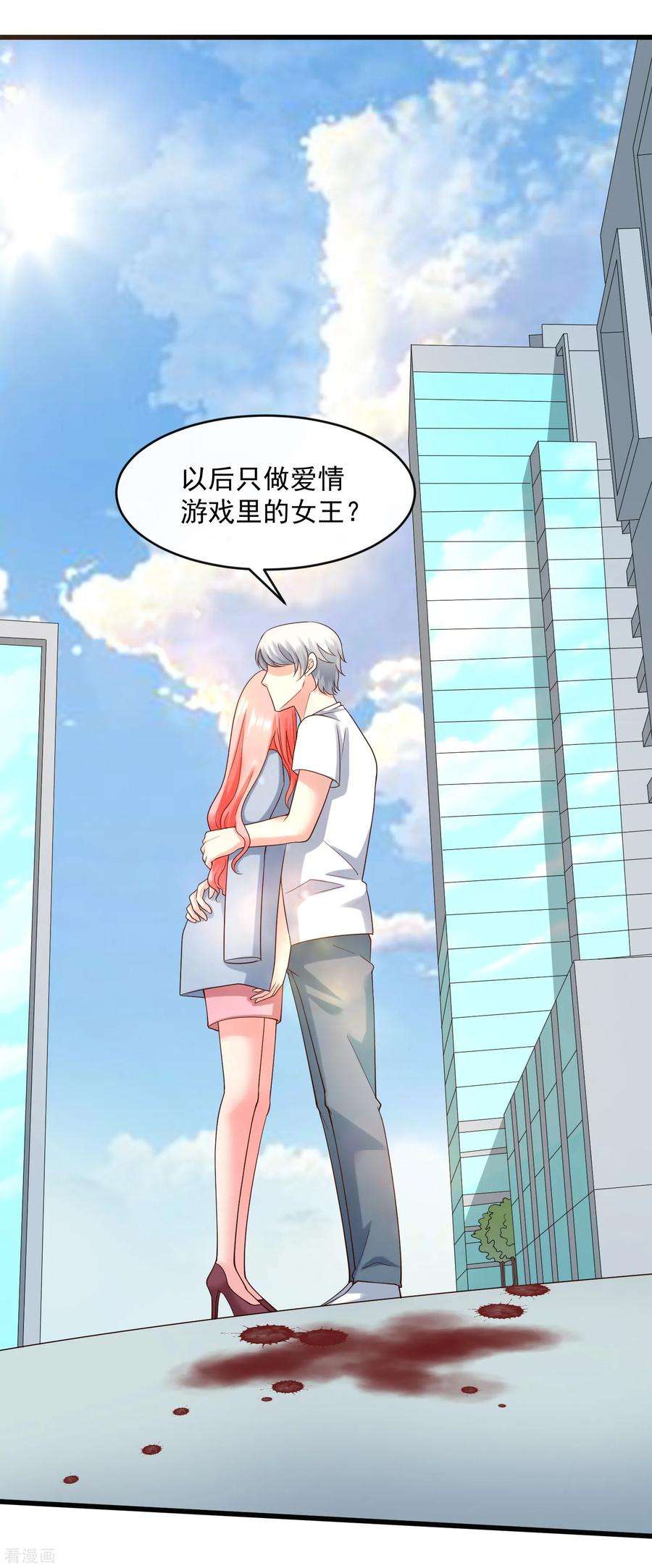 女王的陷阱130话 游戏女王