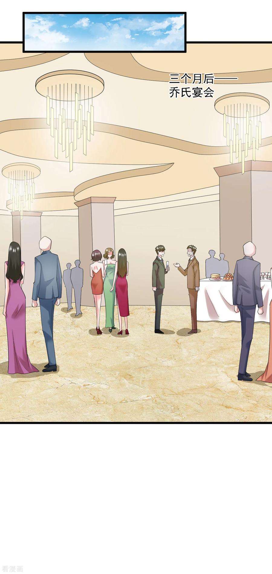 女王的陷阱130话 游戏女王