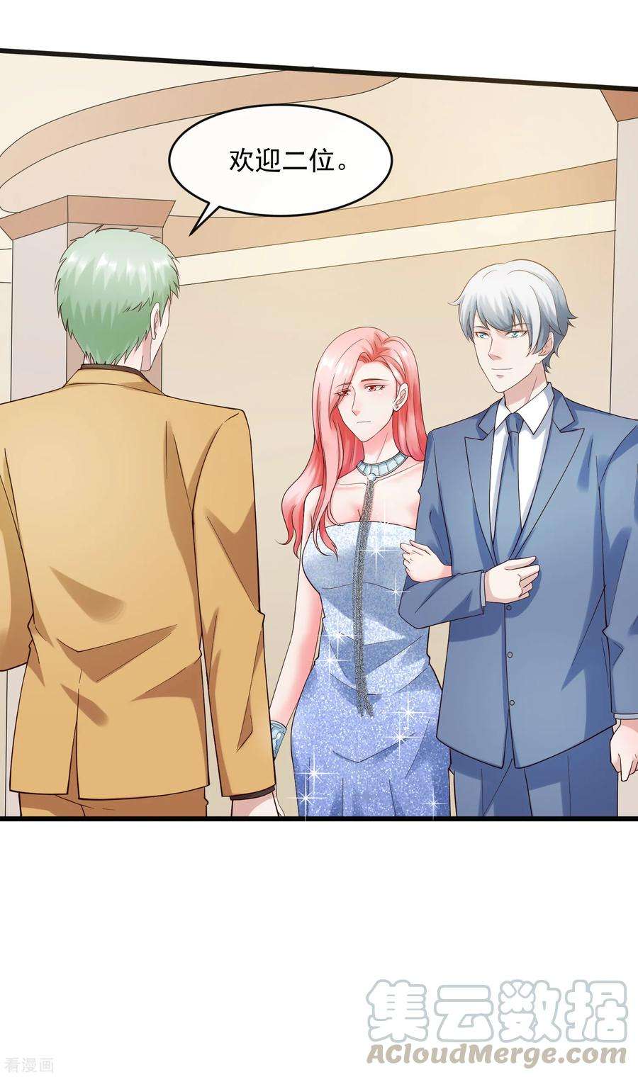 女王的陷阱130话 游戏女王