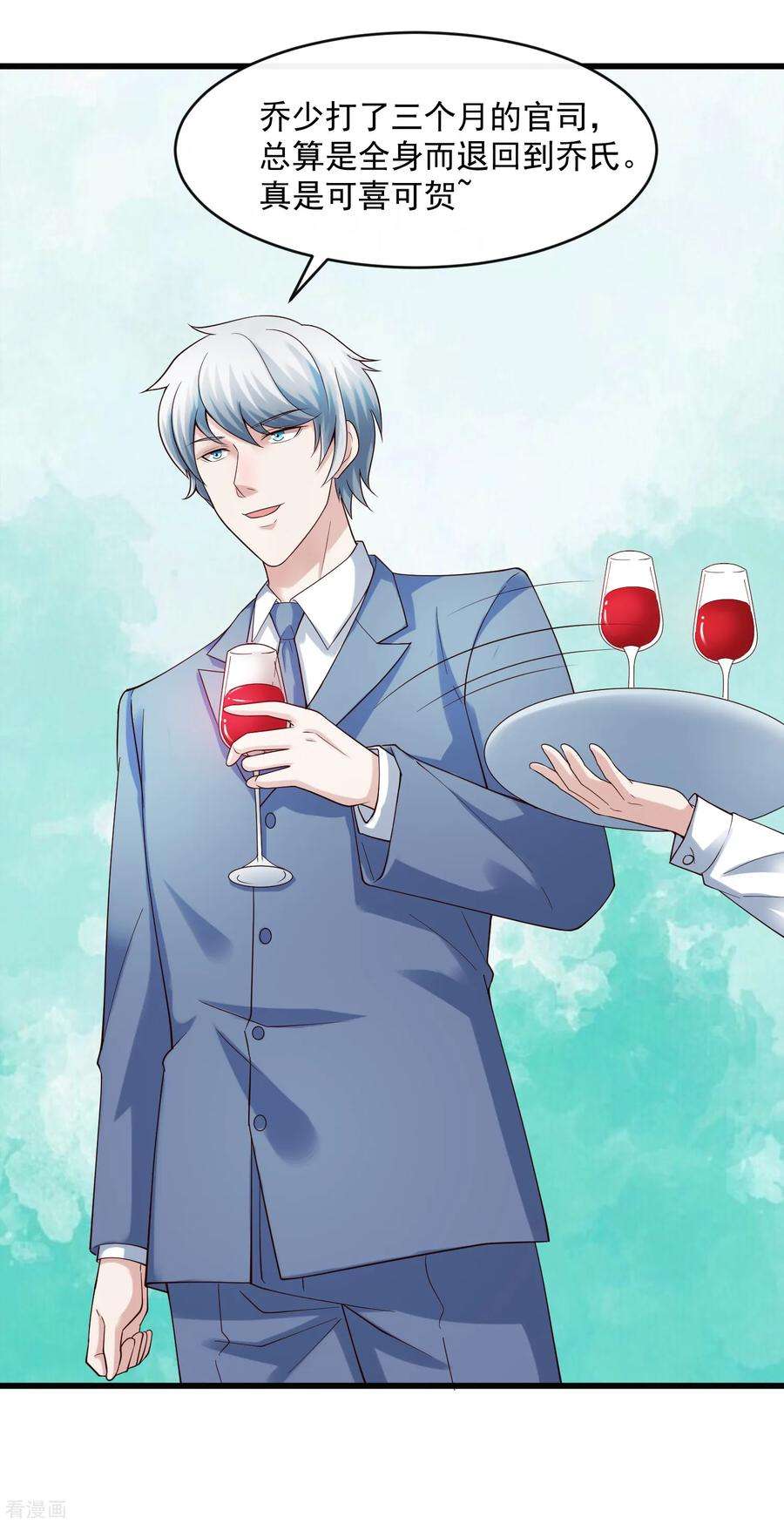 女王的陷阱130话 游戏女王