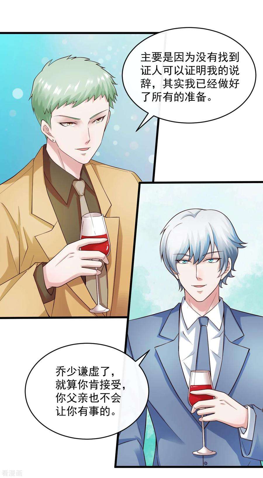 女王的陷阱130话 游戏女王