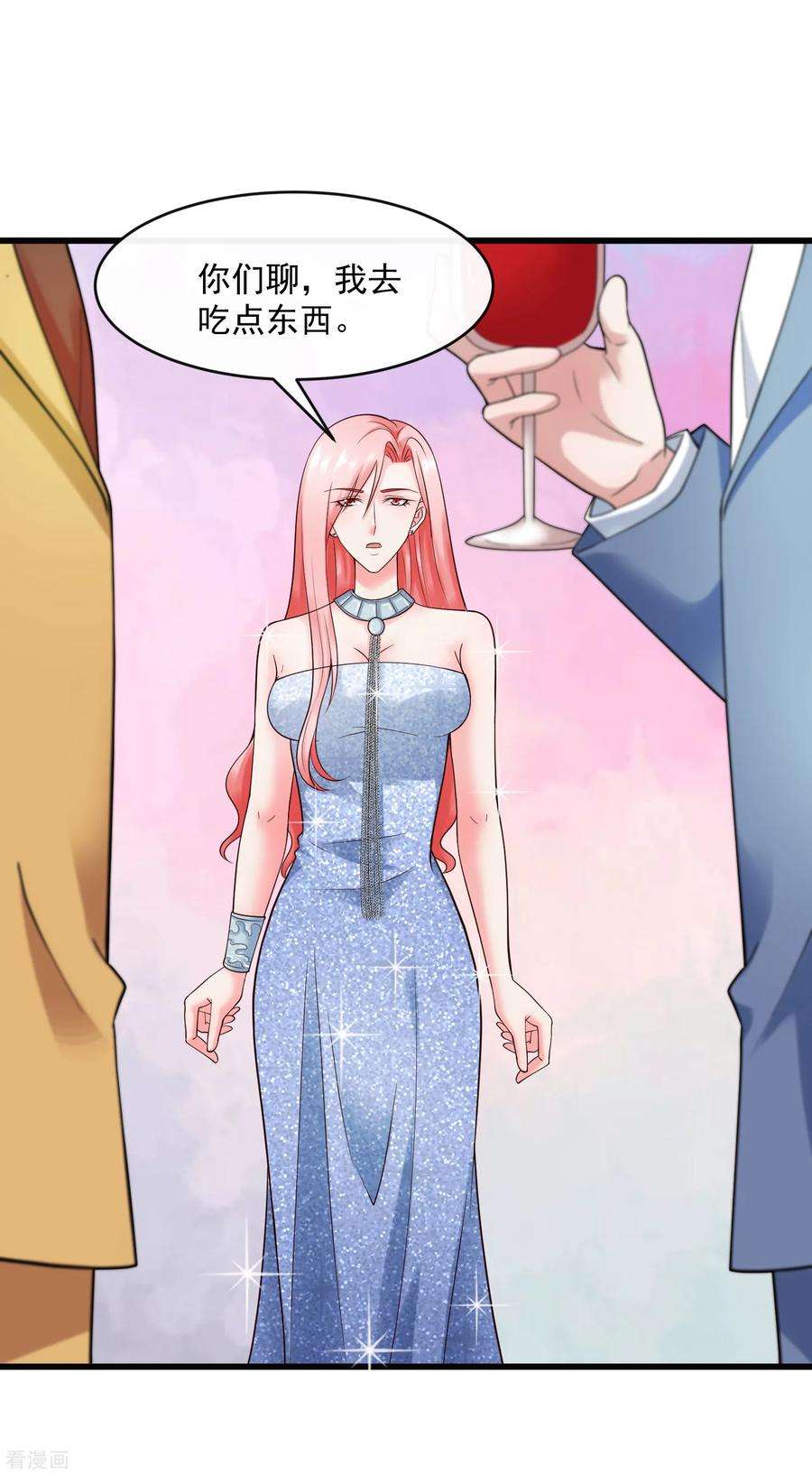 女王的陷阱130话 游戏女王