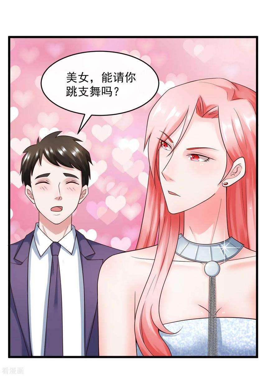 女王的陷阱130话 游戏女王