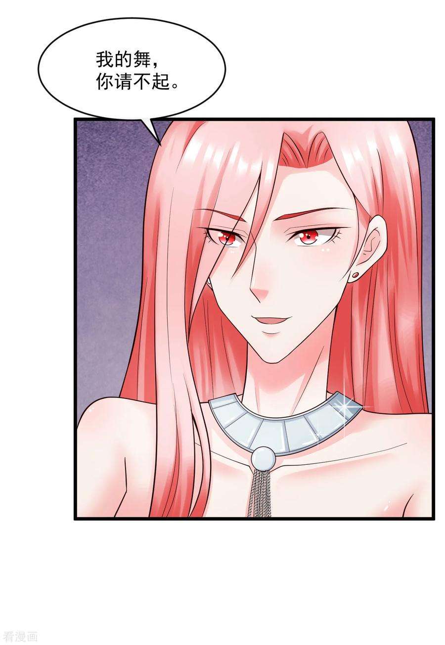 女王的陷阱130话 游戏女王