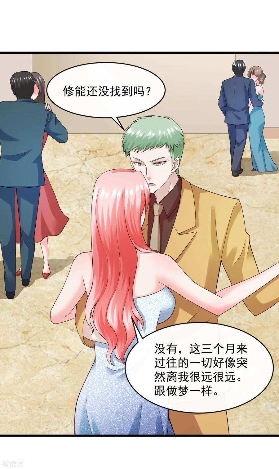 女王的陷阱130话 游戏女王