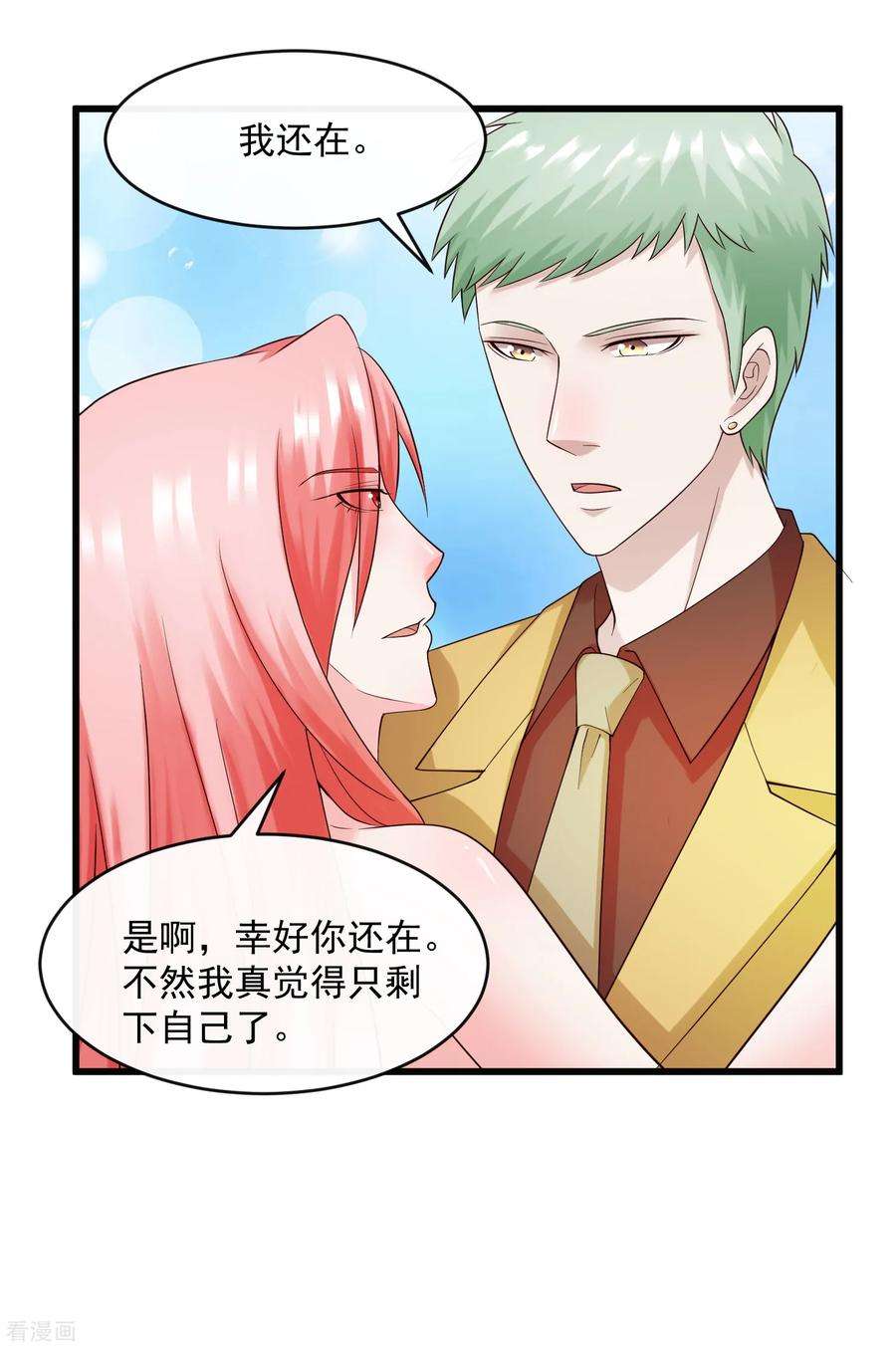 女王的陷阱130话 游戏女王