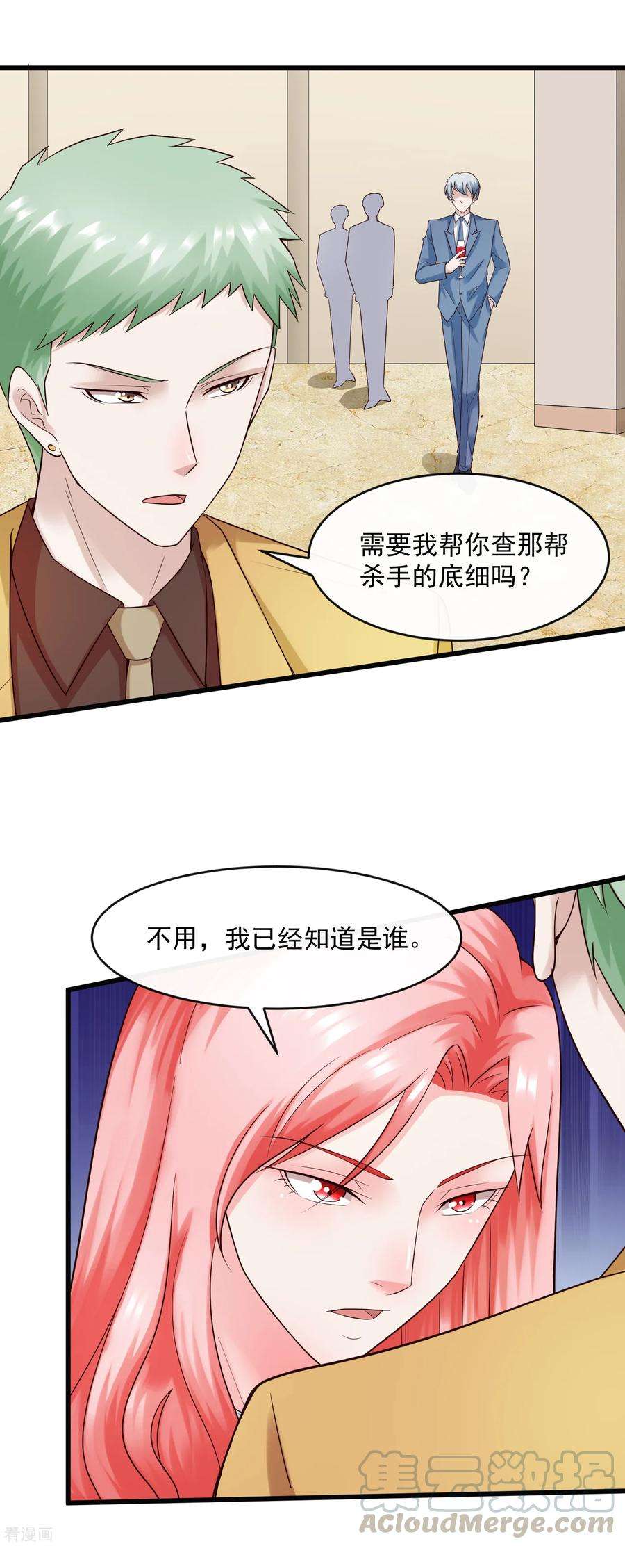 女王的陷阱130话 游戏女王