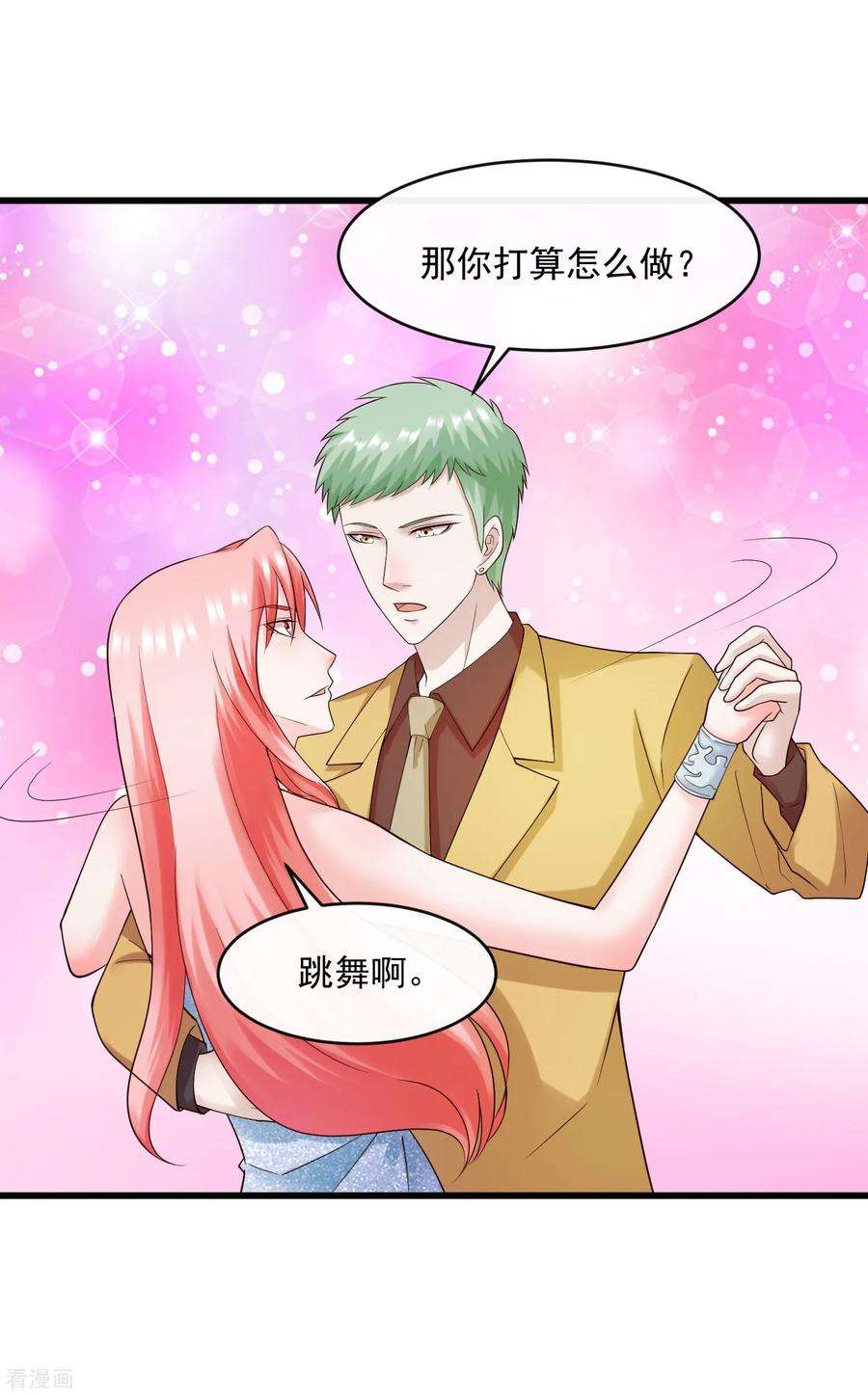 女王的陷阱130话 游戏女王