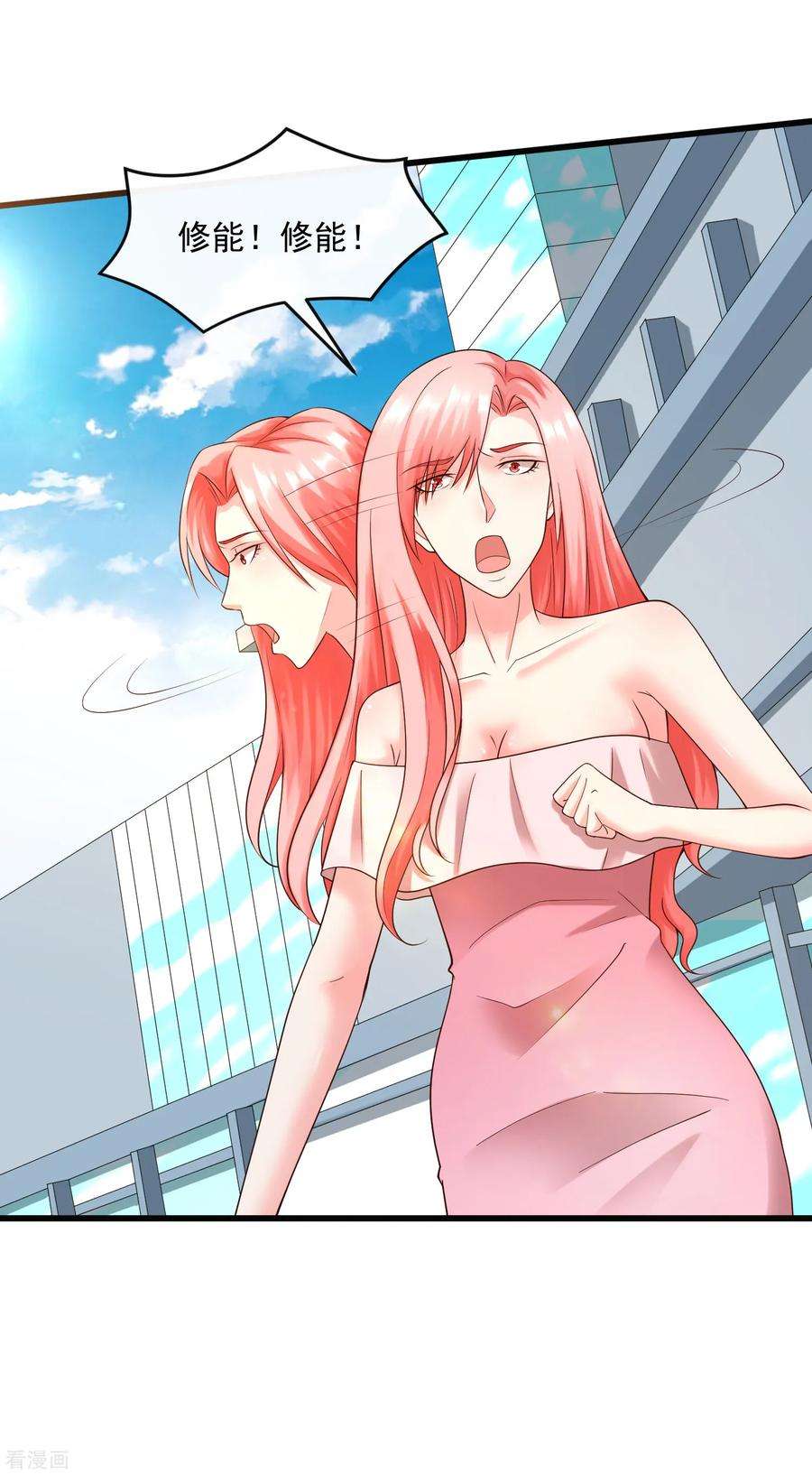 女王的陷阱130话 游戏女王