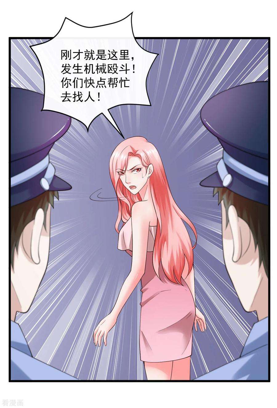 女王的陷阱130话 游戏女王