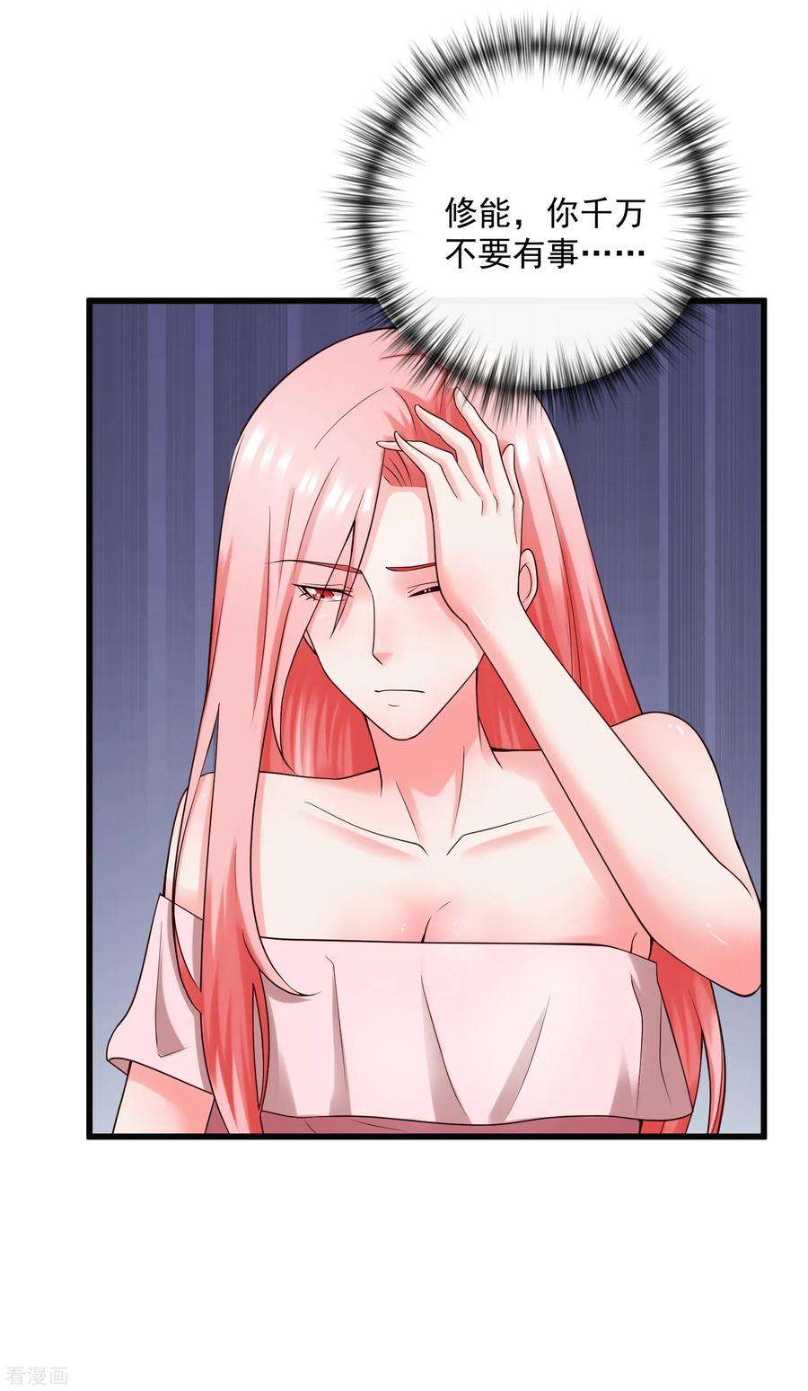 女王的陷阱130话 游戏女王