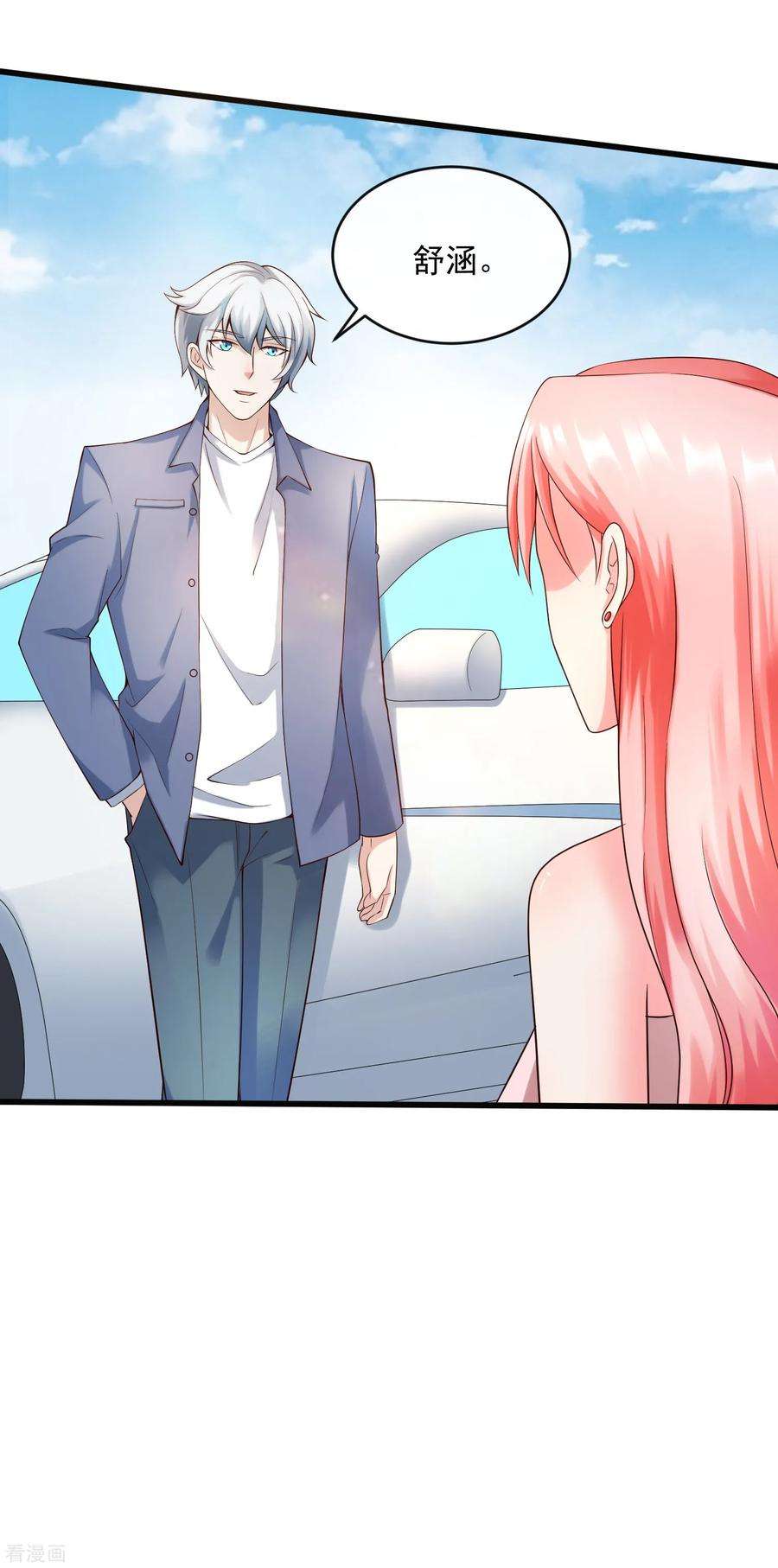 女王的陷阱130话 游戏女王