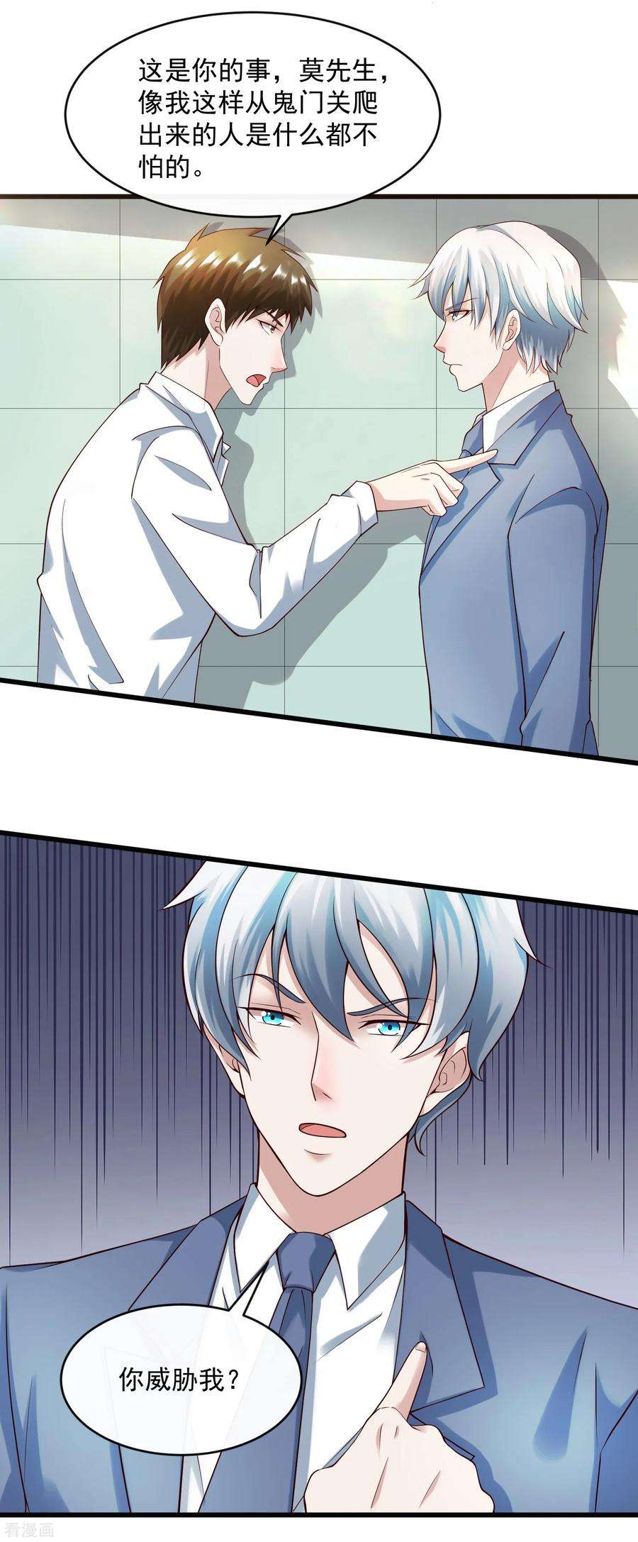 女王的陷阱131话 久别重逢