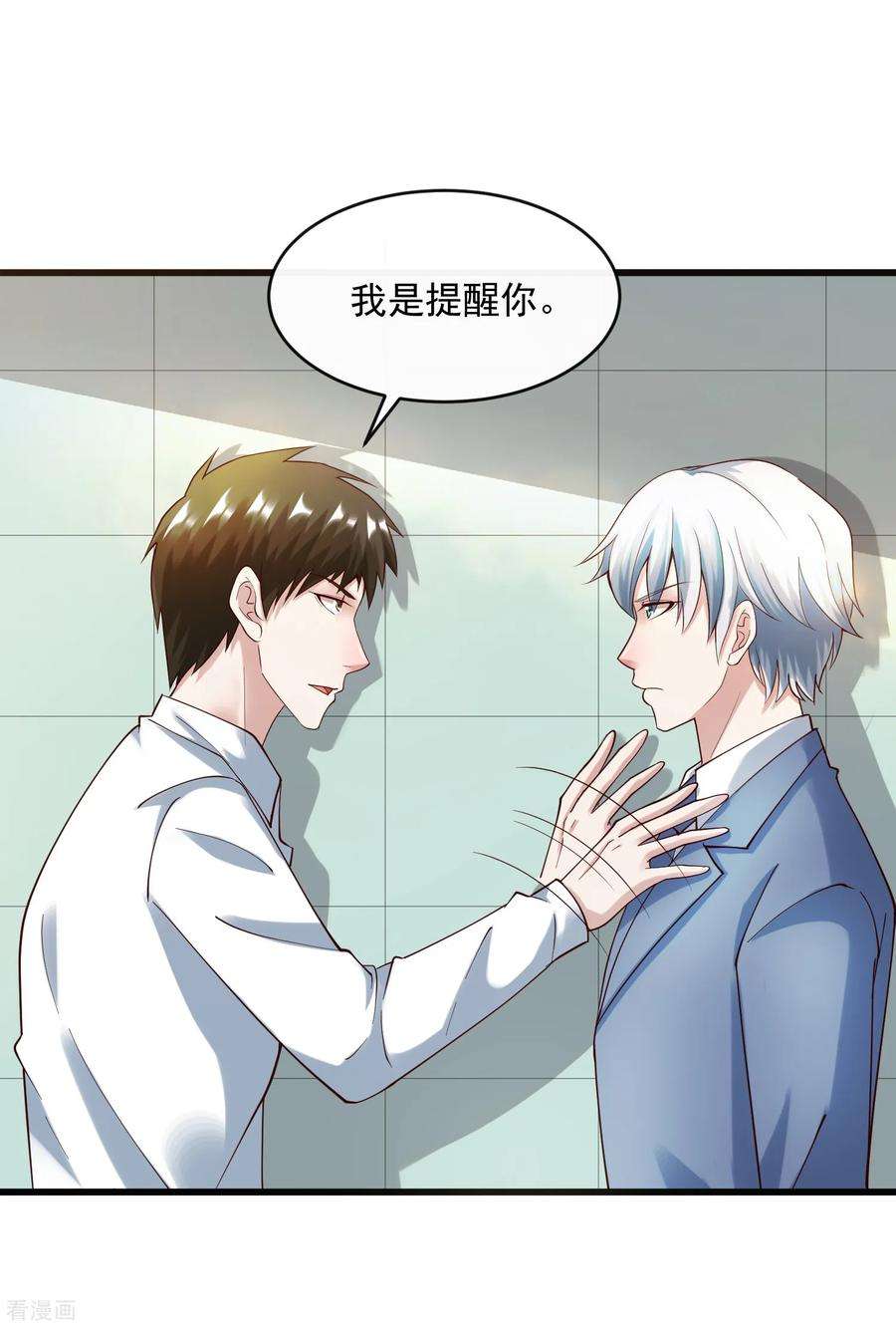 女王的陷阱131话 久别重逢