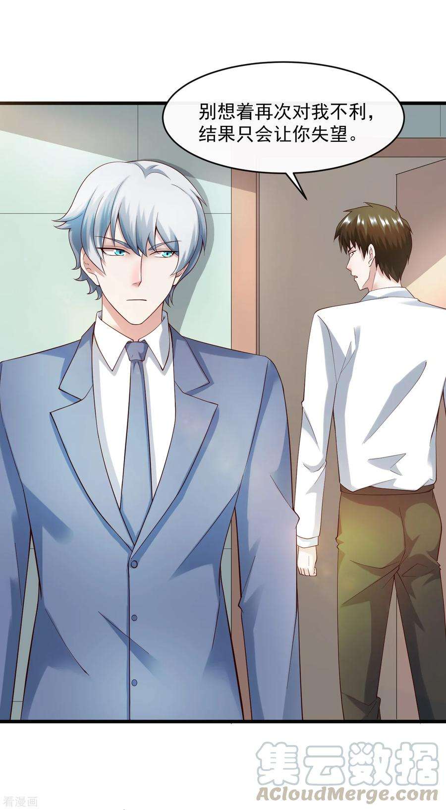 女王的陷阱131话 久别重逢