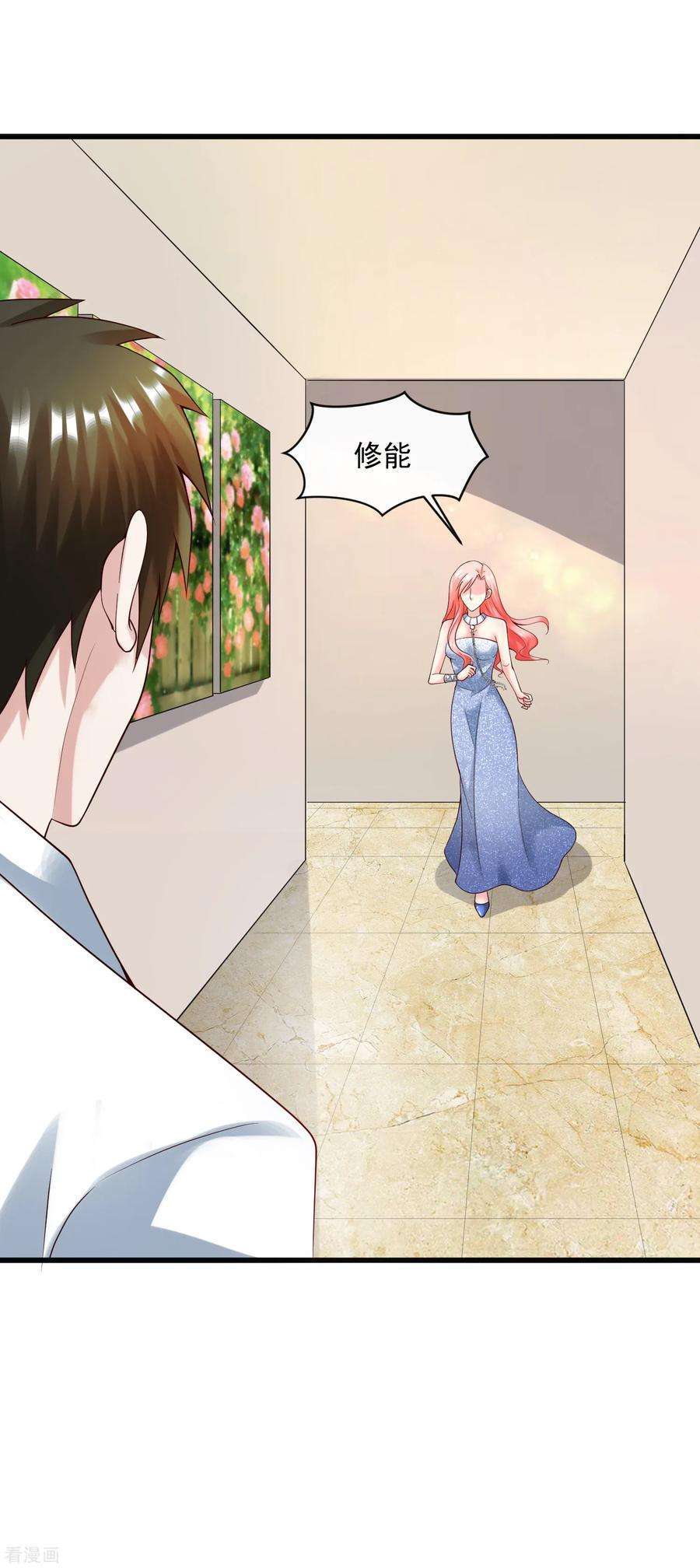 女王的陷阱131话 久别重逢