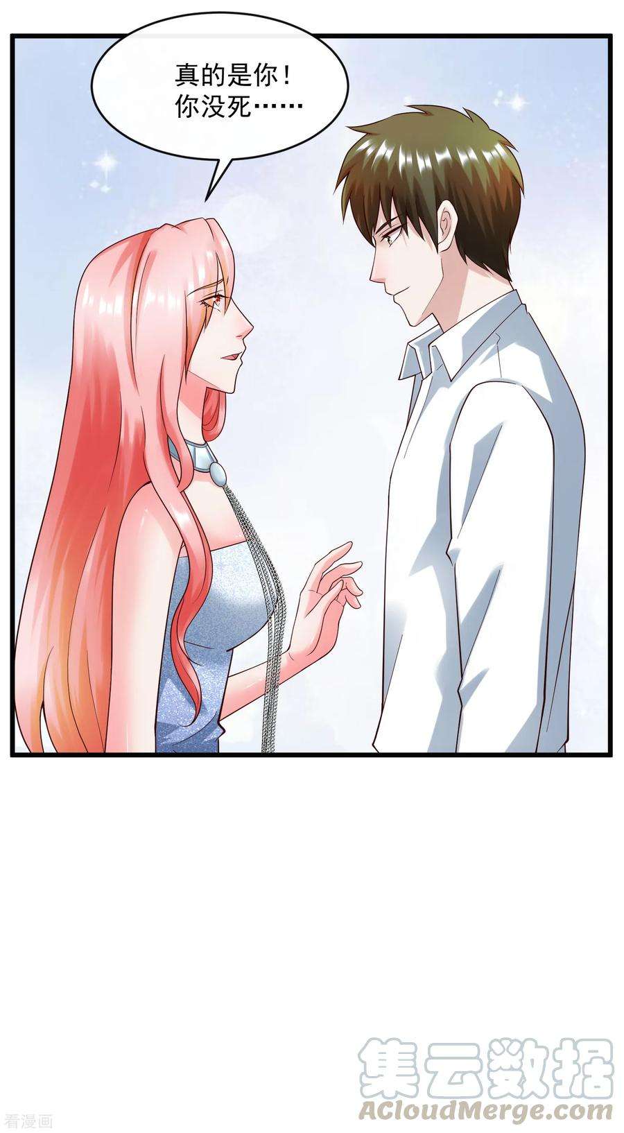 女王的陷阱131话 久别重逢