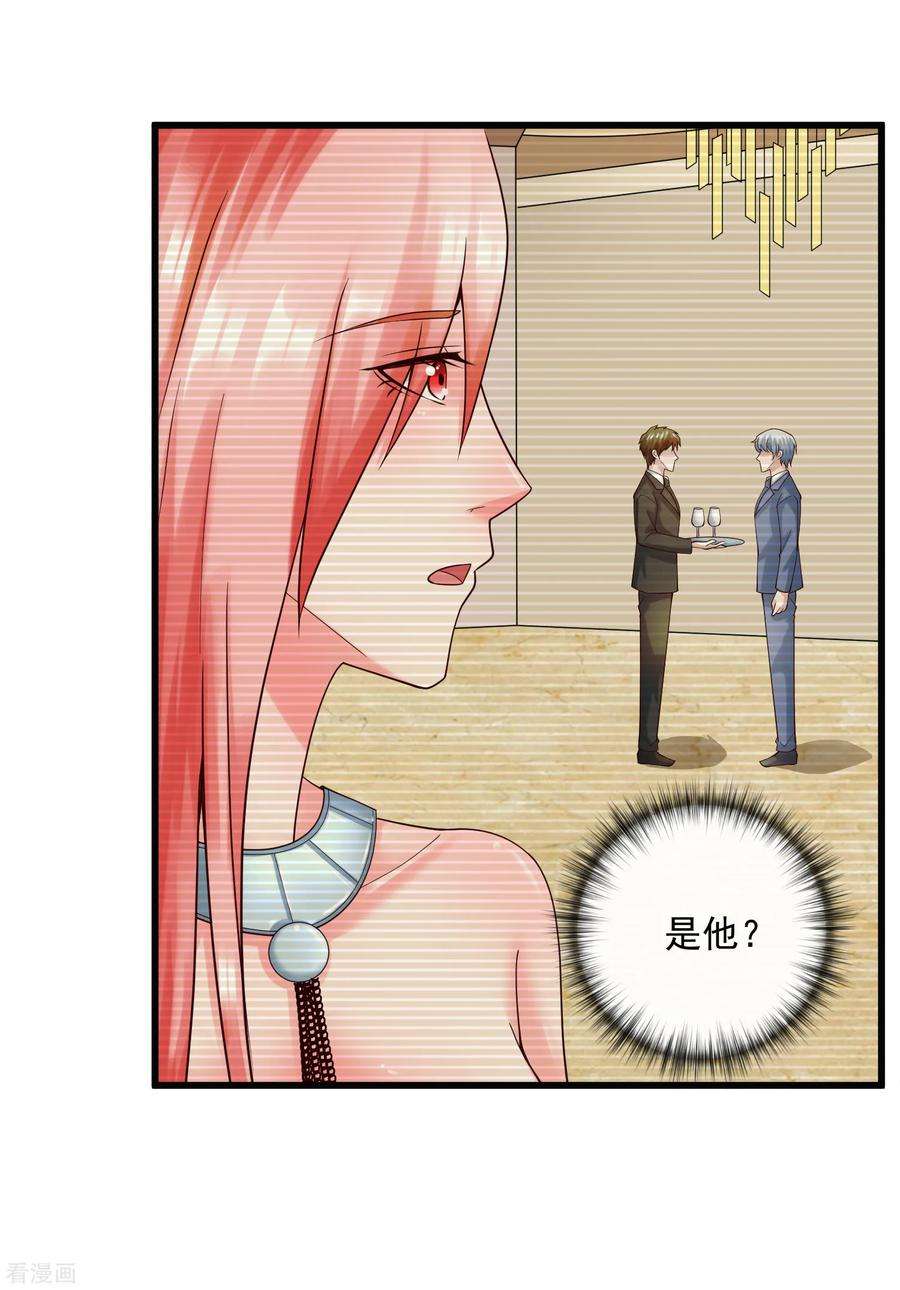 女王的陷阱131话 久别重逢