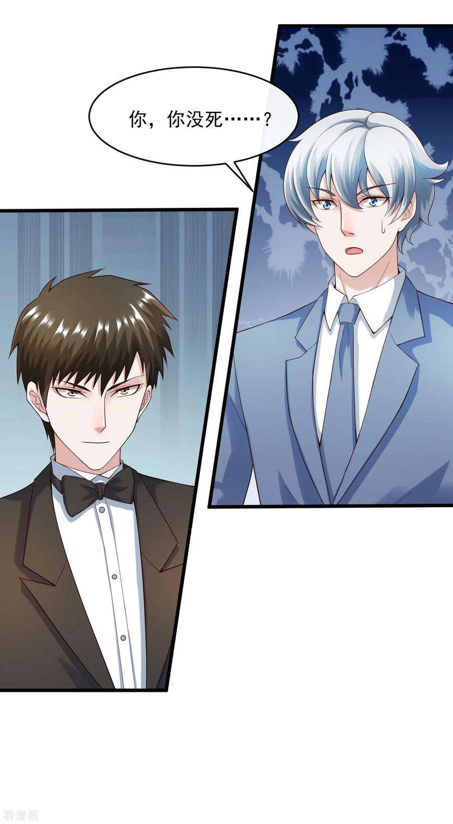 女王的陷阱131话 久别重逢