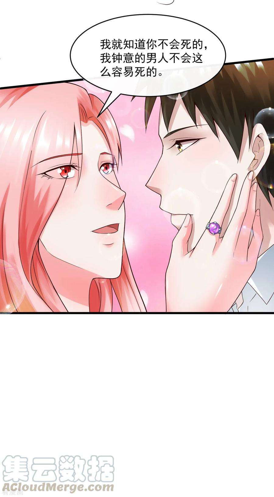 女王的陷阱131话 久别重逢