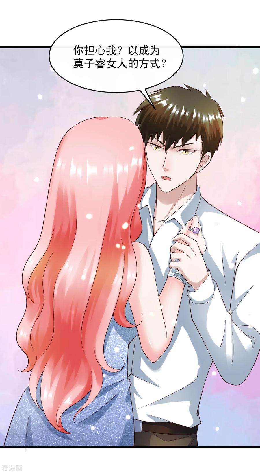 女王的陷阱131话 久别重逢