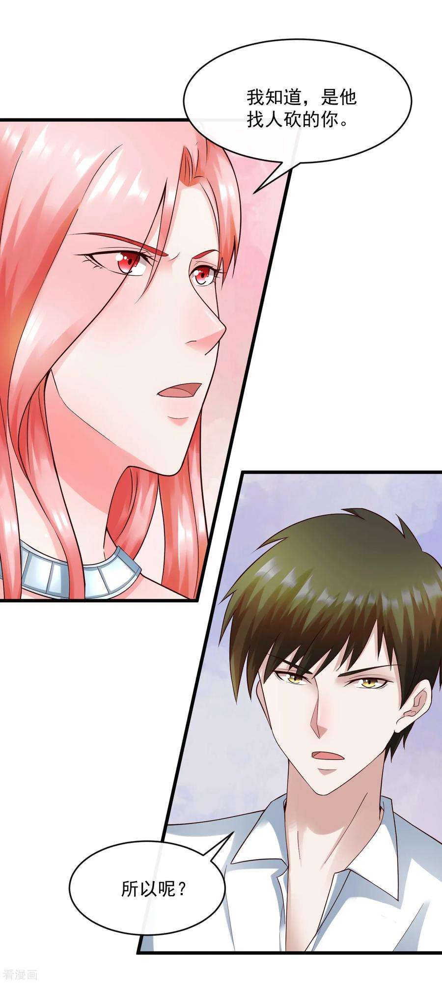 女王的陷阱131话 久别重逢