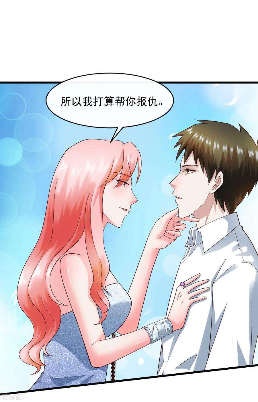 女王的陷阱131话 久别重逢