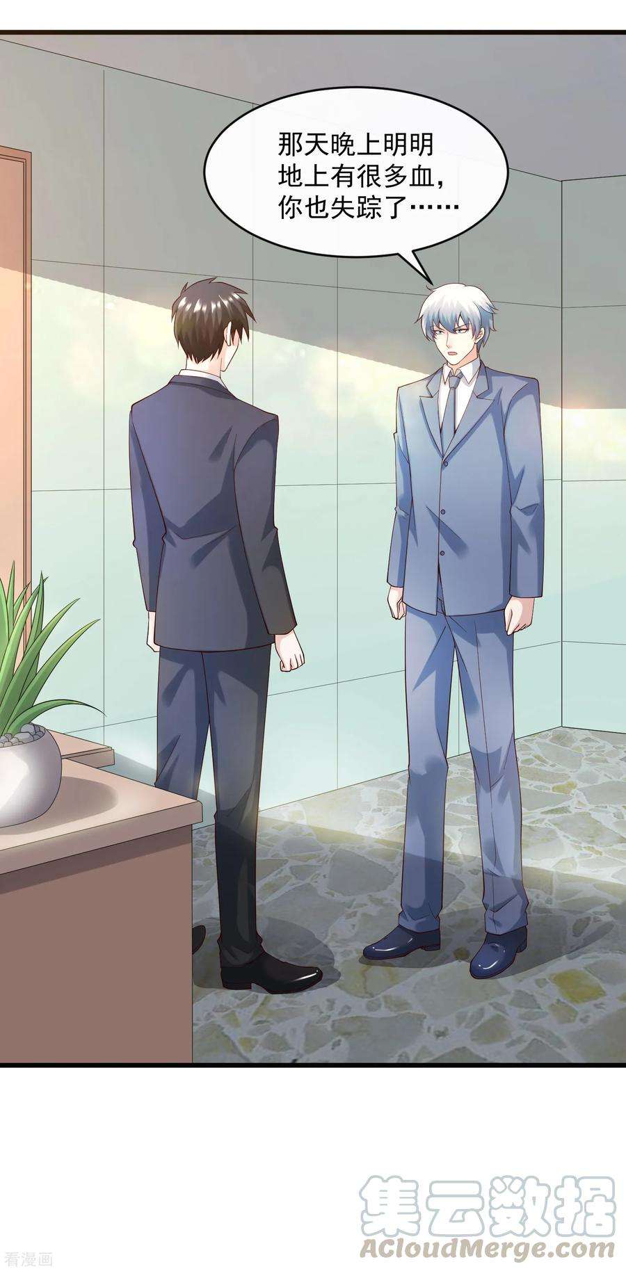 女王的陷阱131话 久别重逢