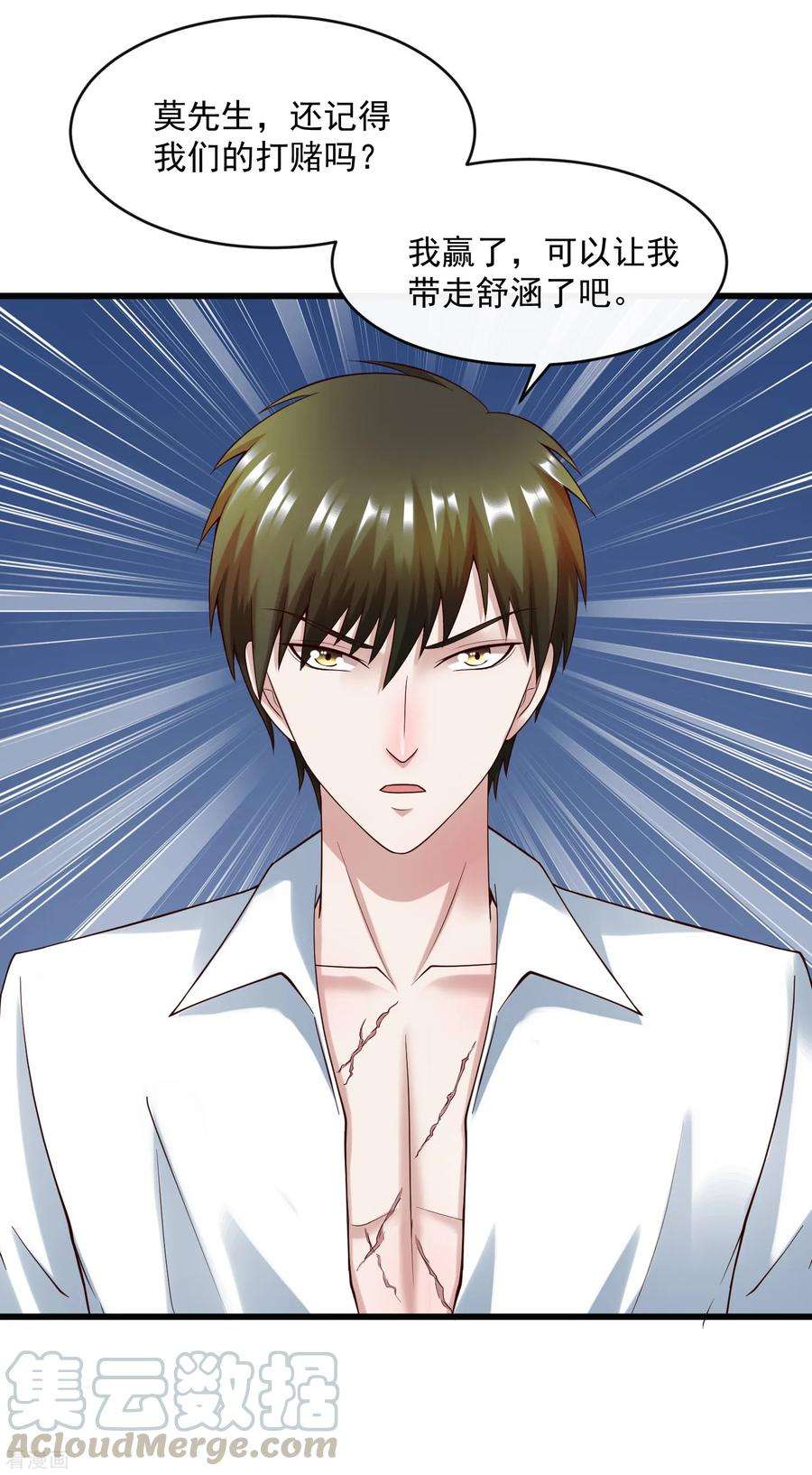 女王的陷阱131话 久别重逢