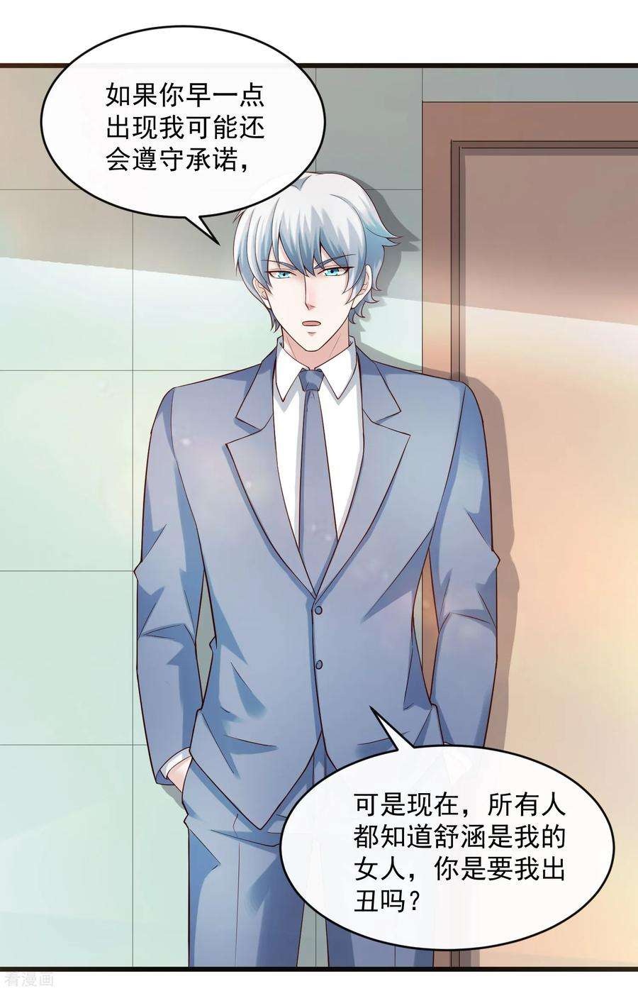 女王的陷阱131话 久别重逢