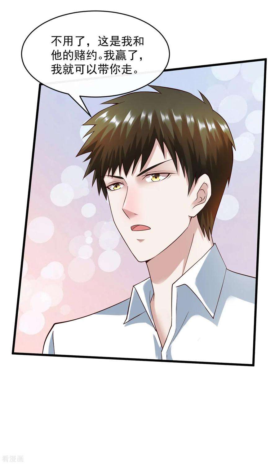 女王的陷阱132话 后会有期1