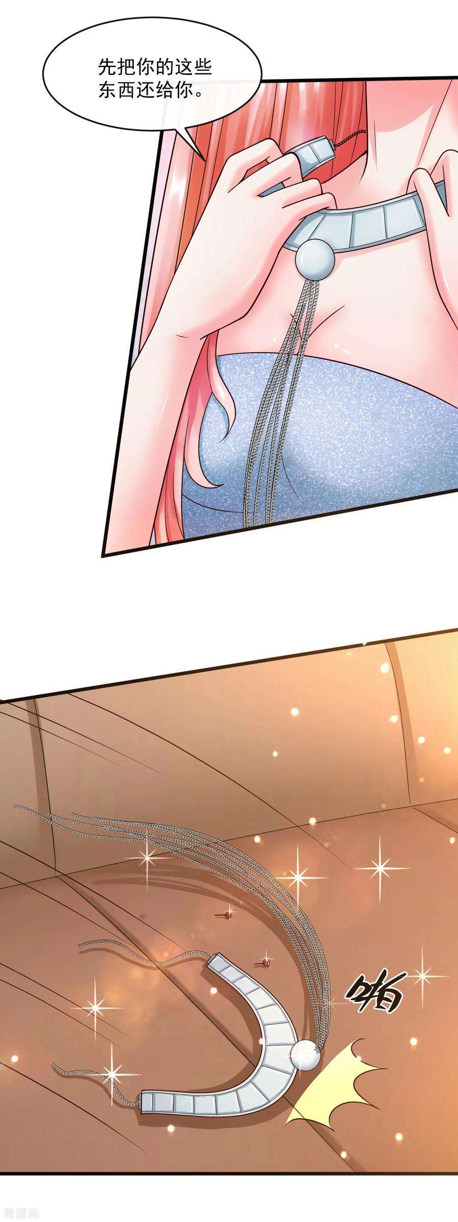 女王的陷阱132话 后会有期1