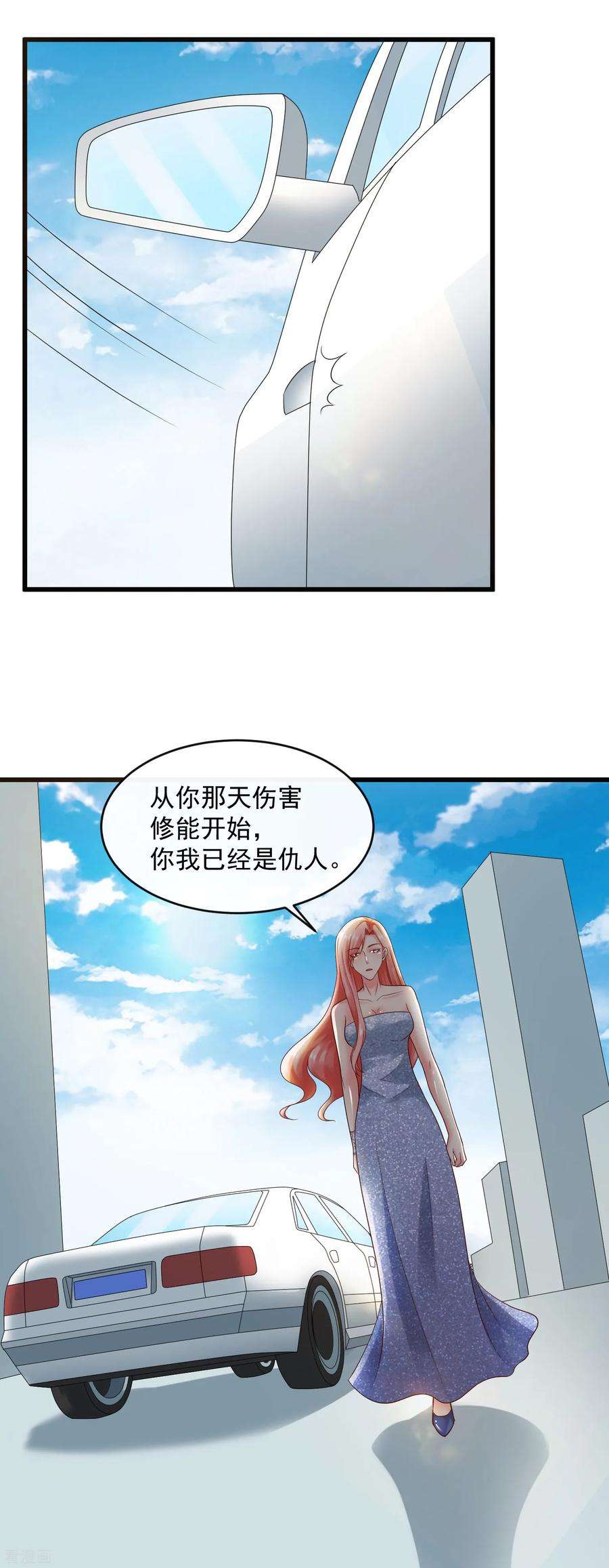 女王的陷阱132话 后会有期1