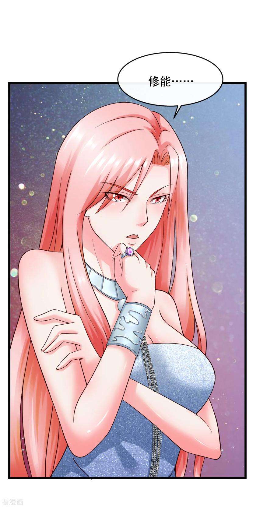 女王的陷阱132话 后会有期1