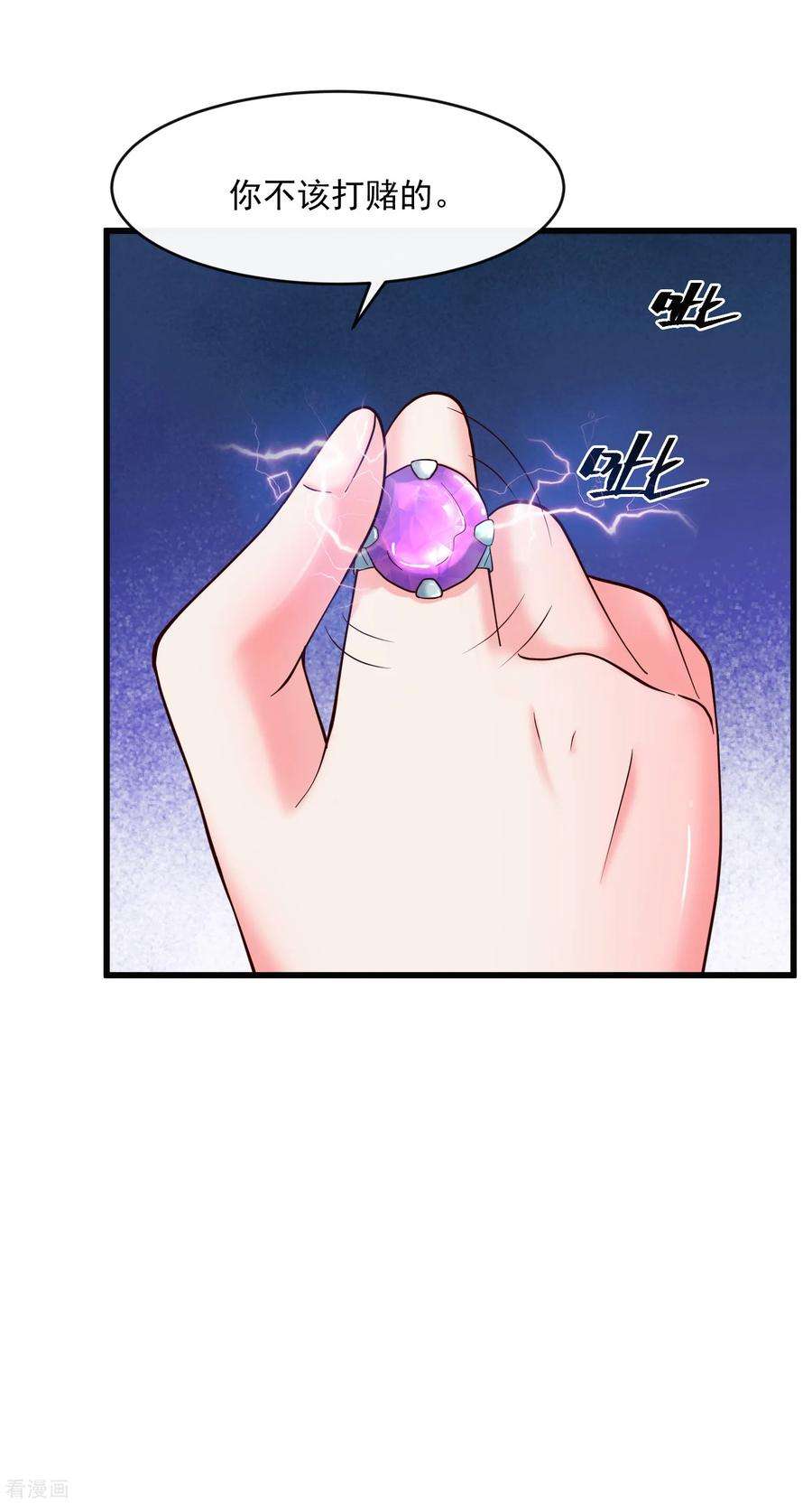 女王的陷阱132话 后会有期1