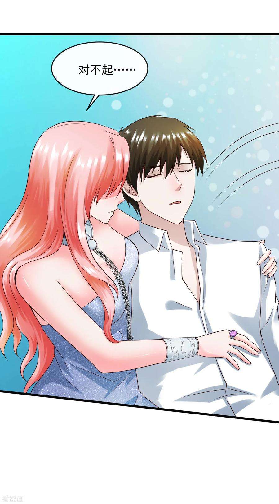 女王的陷阱132话 后会有期1