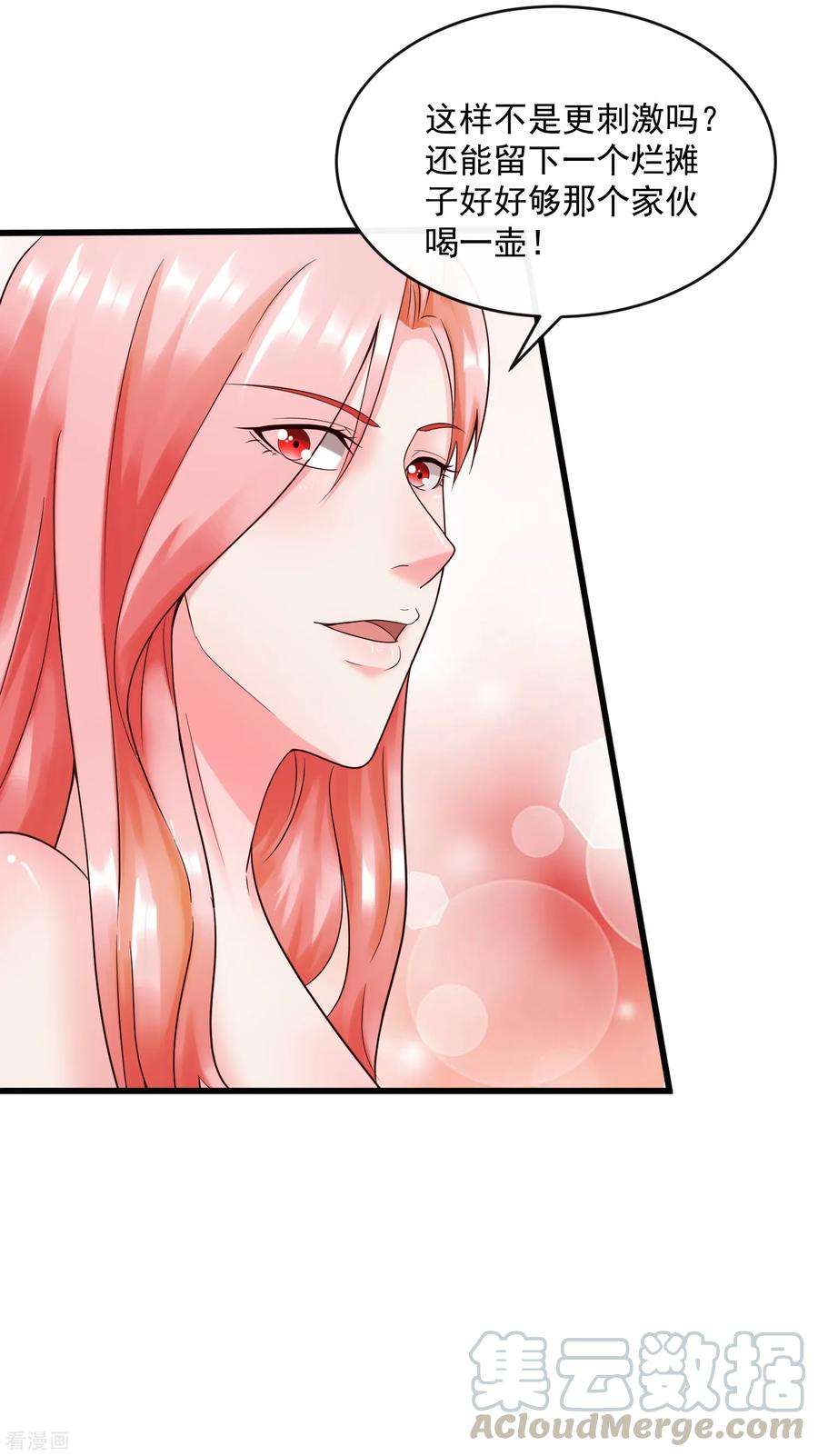 女王的陷阱最终话 后会有期2