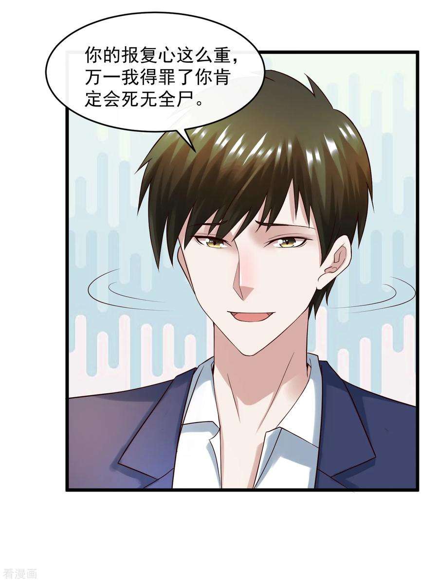 女王的陷阱最终话 后会有期2