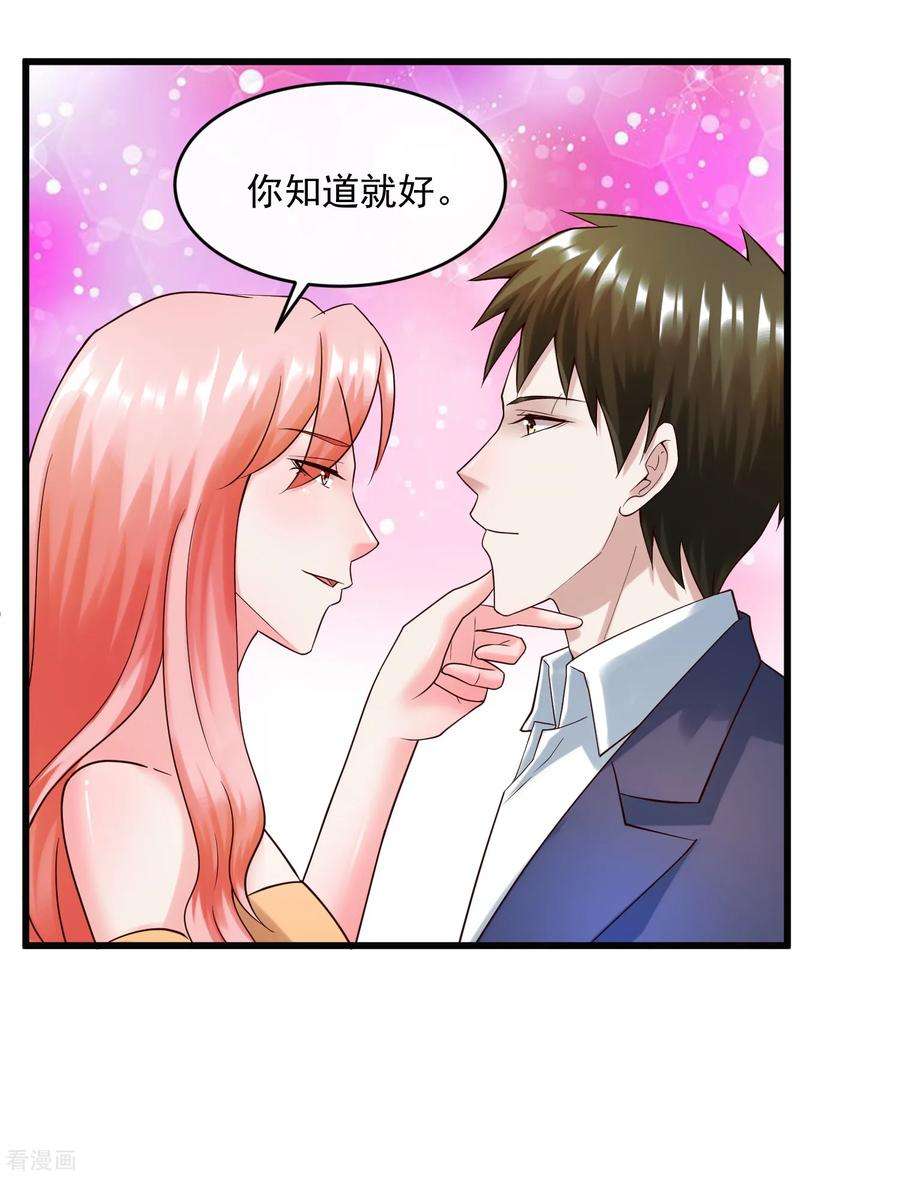 女王的陷阱最终话 后会有期2