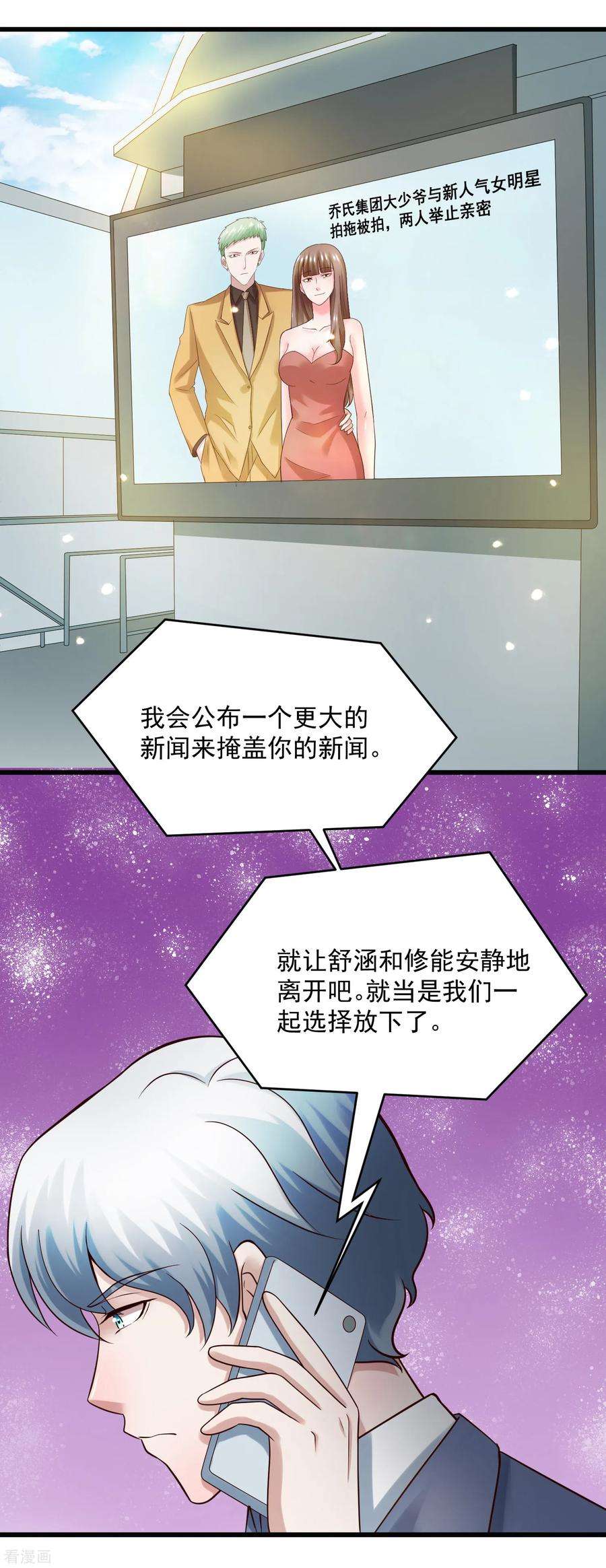 女王的陷阱最终话 后会有期2