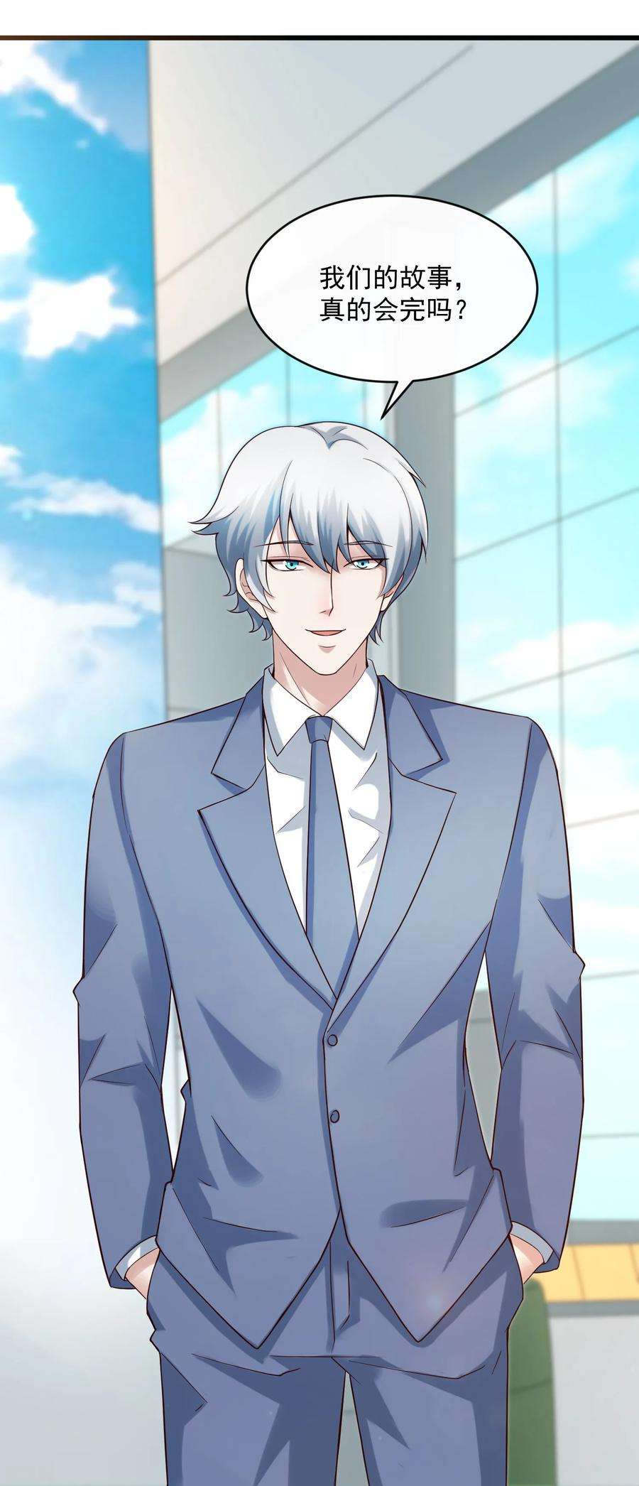 女王的陷阱最终话 后会有期2