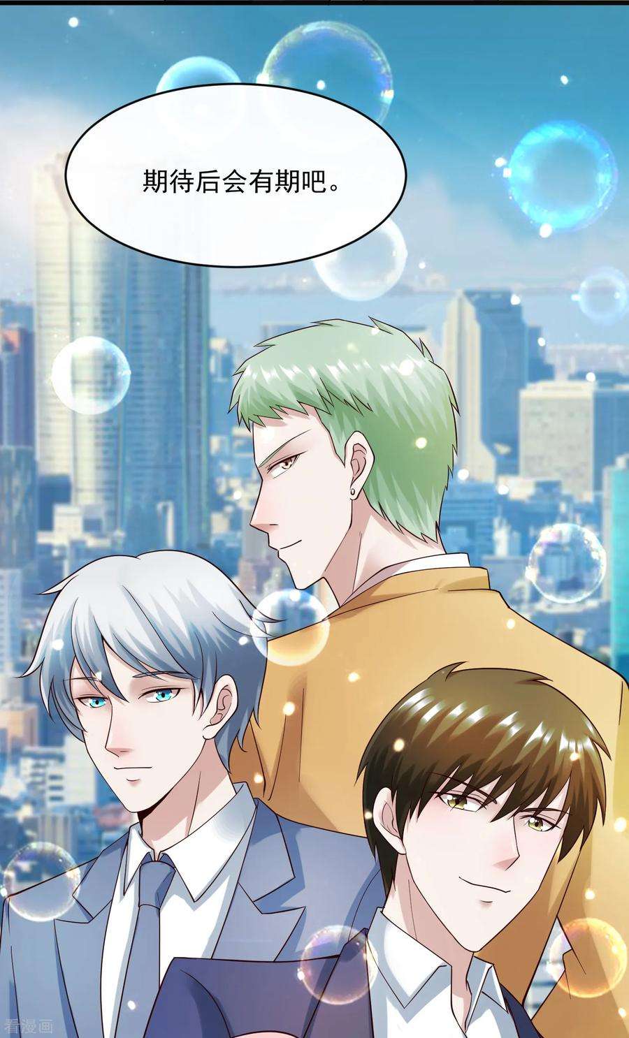 女王的陷阱最终话 后会有期2