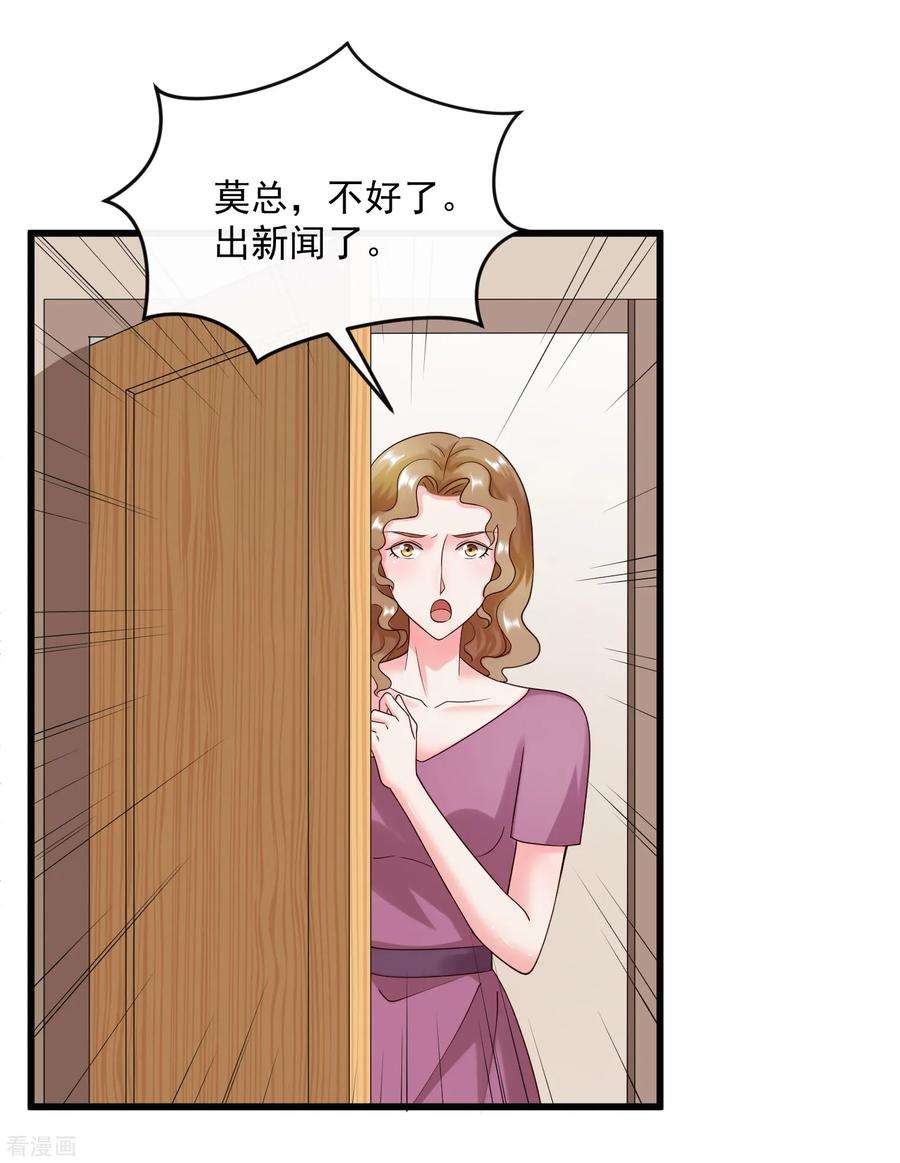 女王的陷阱最终话 后会有期2