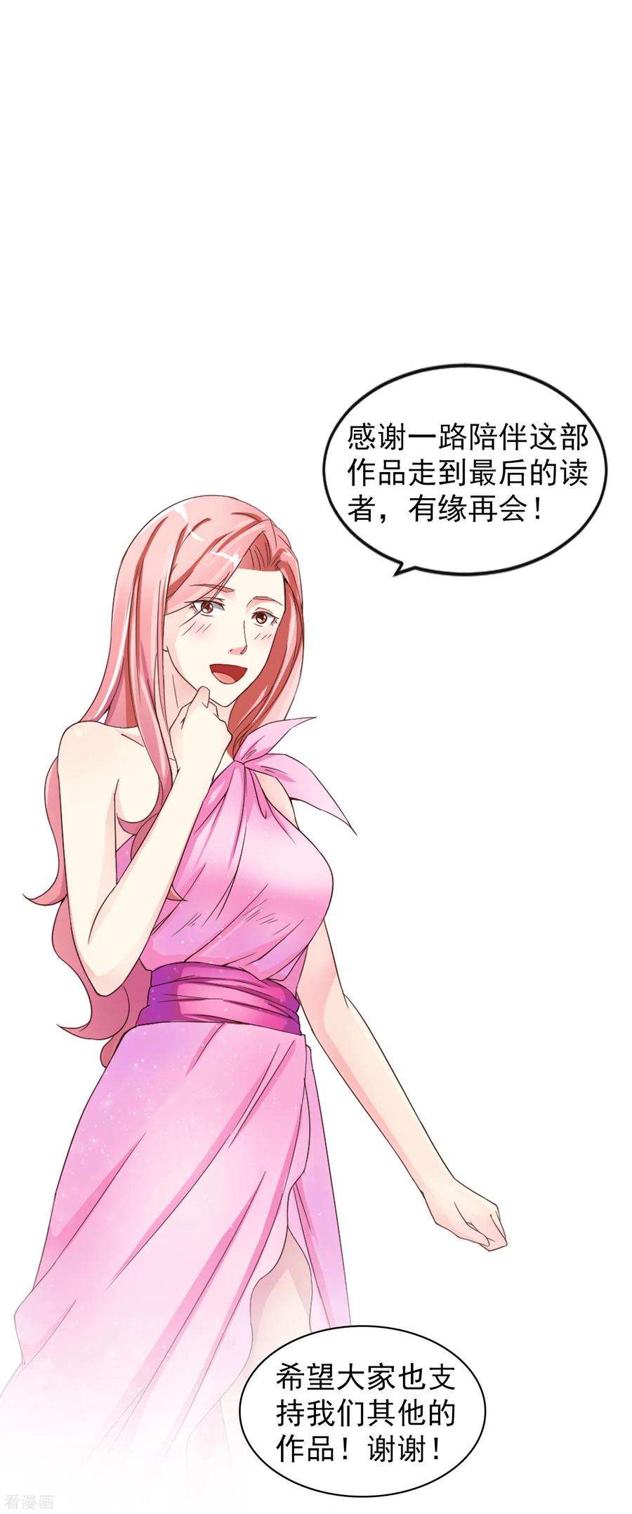 女王的陷阱最终话 后会有期2
