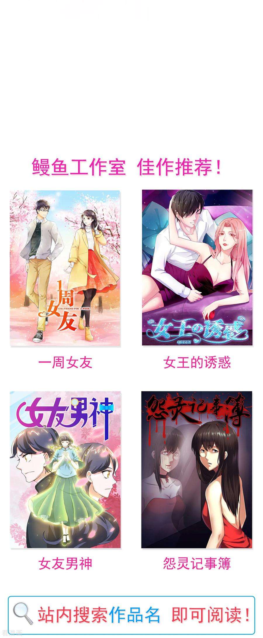 女王的陷阱最终话 后会有期2