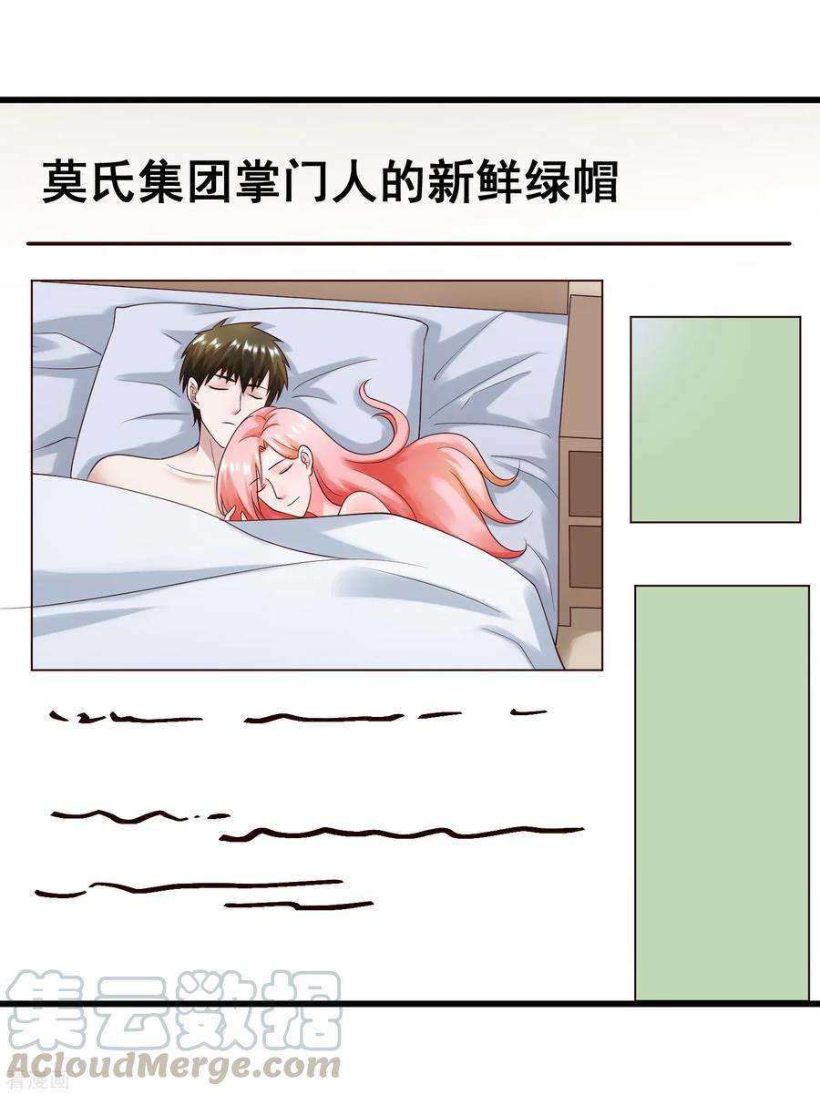 女王的陷阱最终话 后会有期2