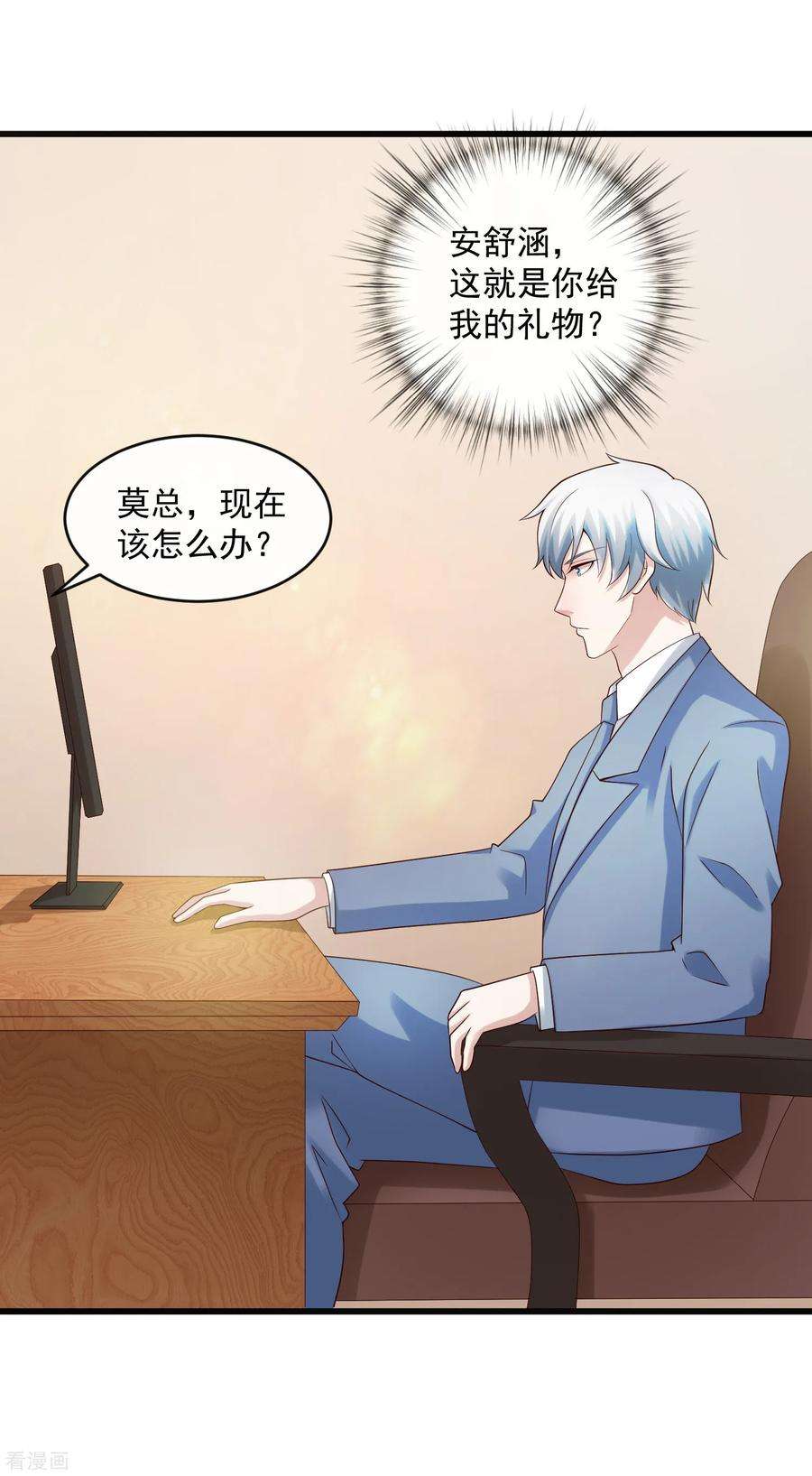 女王的陷阱最终话 后会有期2