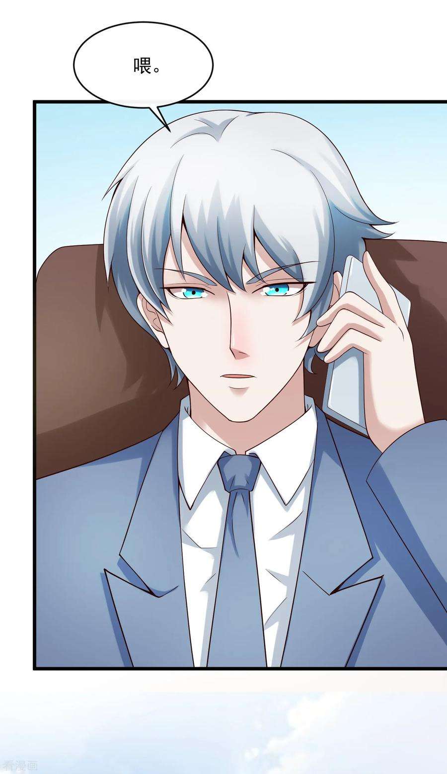 女王的陷阱最终话 后会有期2