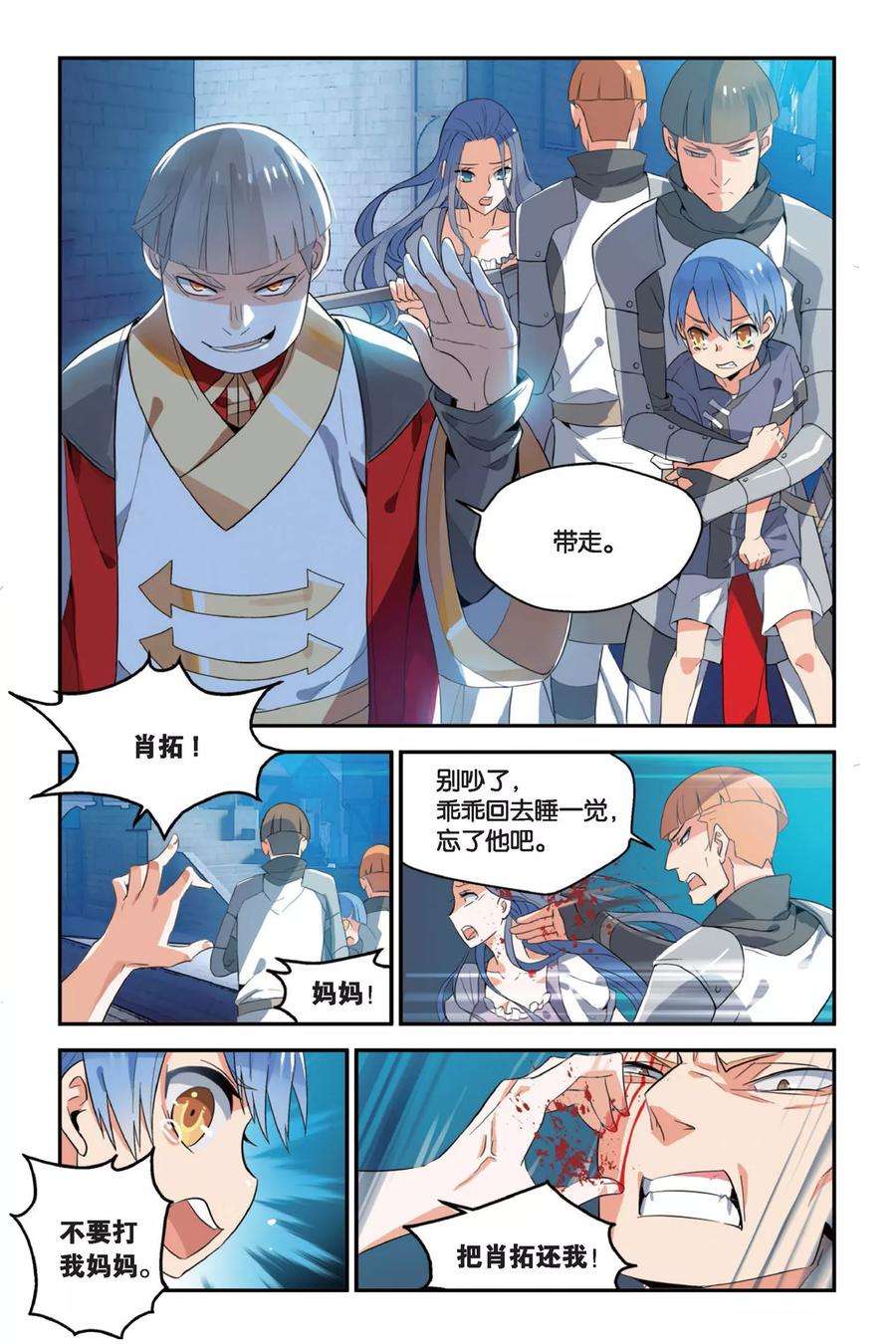 勇者是女孩9话 不杀之杀