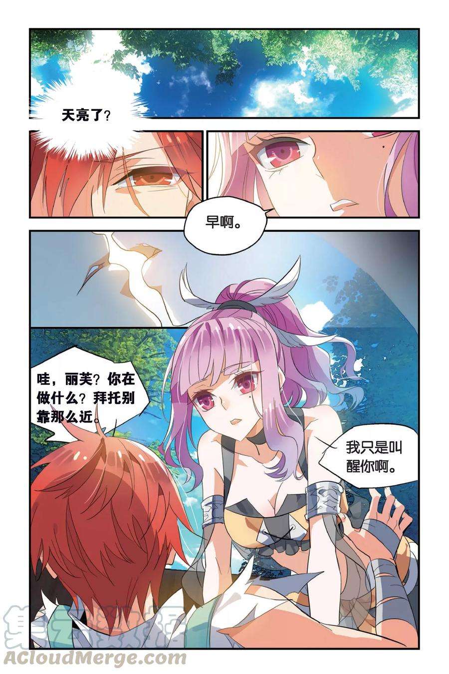 勇者是女孩10话 分歧点